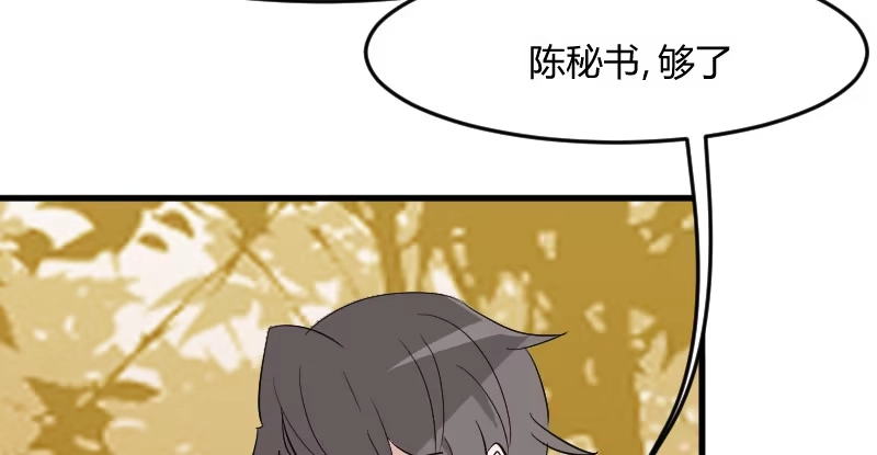 《救命，我的男票是妖怪！》第13话 感觉好害羞啊 第12页
