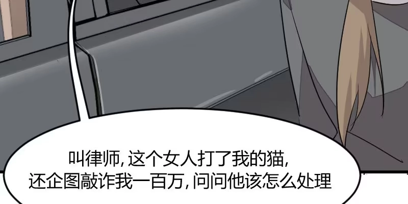 《救命，我的男票是妖怪！》第13话 感觉好害羞啊 第48页