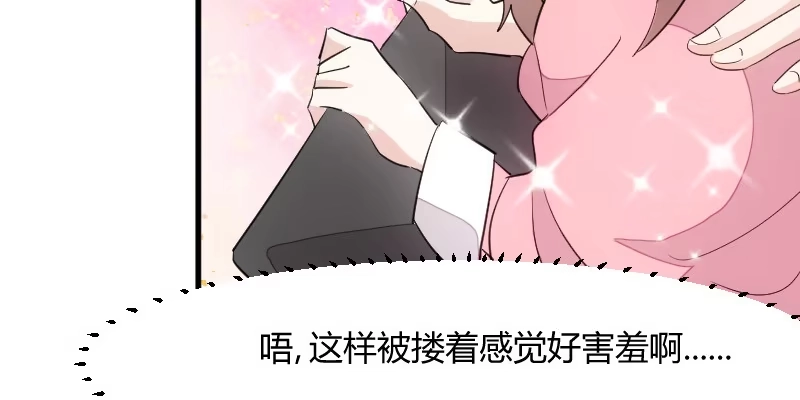 《救命，我的男票是妖怪！》第13话 感觉好害羞啊 第29页