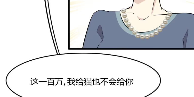 《救命，我的男票是妖怪！》第13话 感觉好害羞啊 第52页