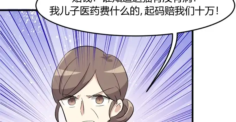 《救命，我的男票是妖怪！》第13话 感觉好害羞啊 第7页