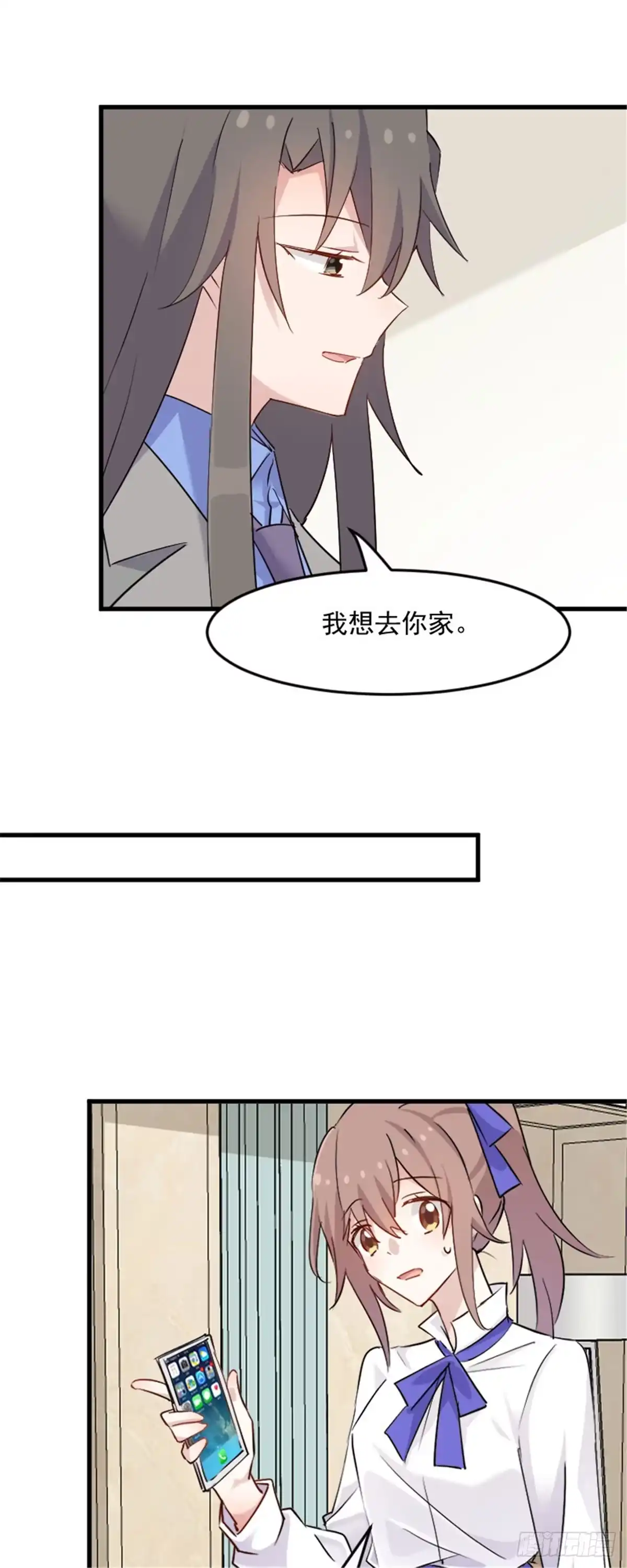 《救命，我的男票是妖怪！》第138话 暗中再试探 第15页