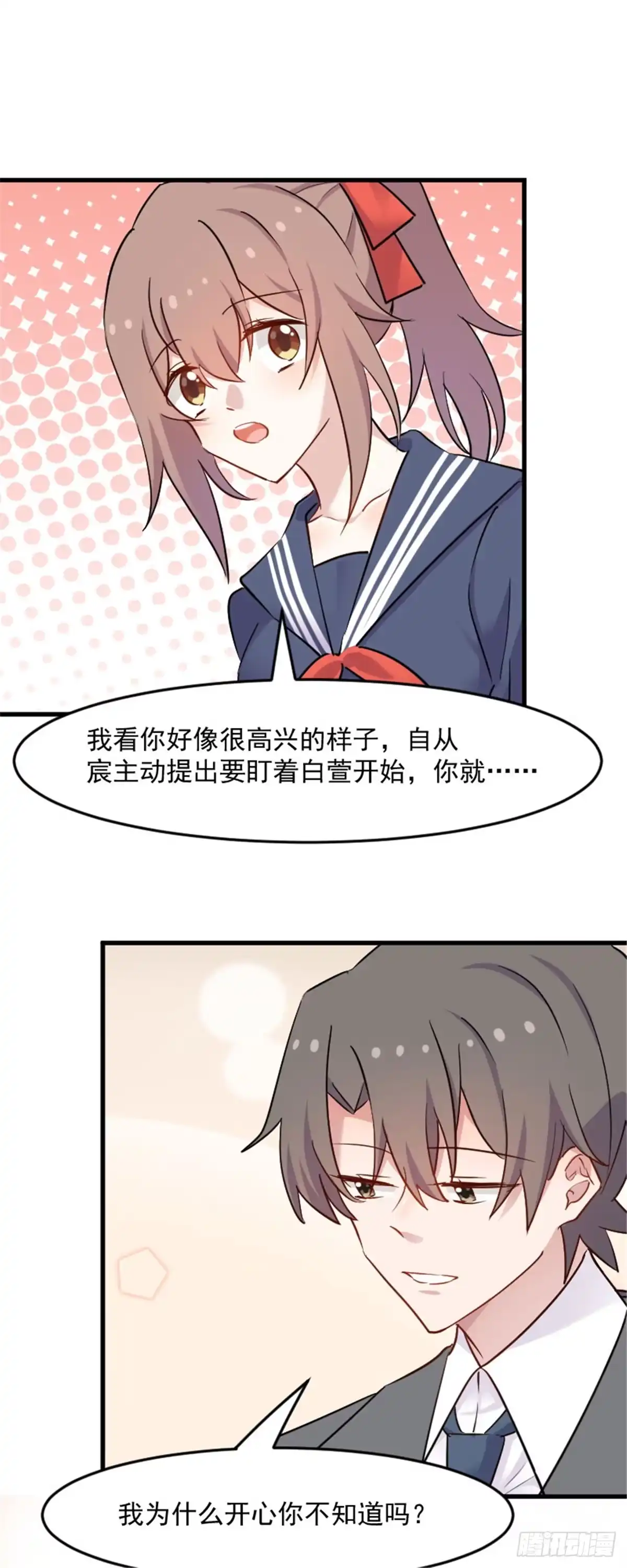 《救命，我的男票是妖怪！》第139话 见白萱家长 第10页
