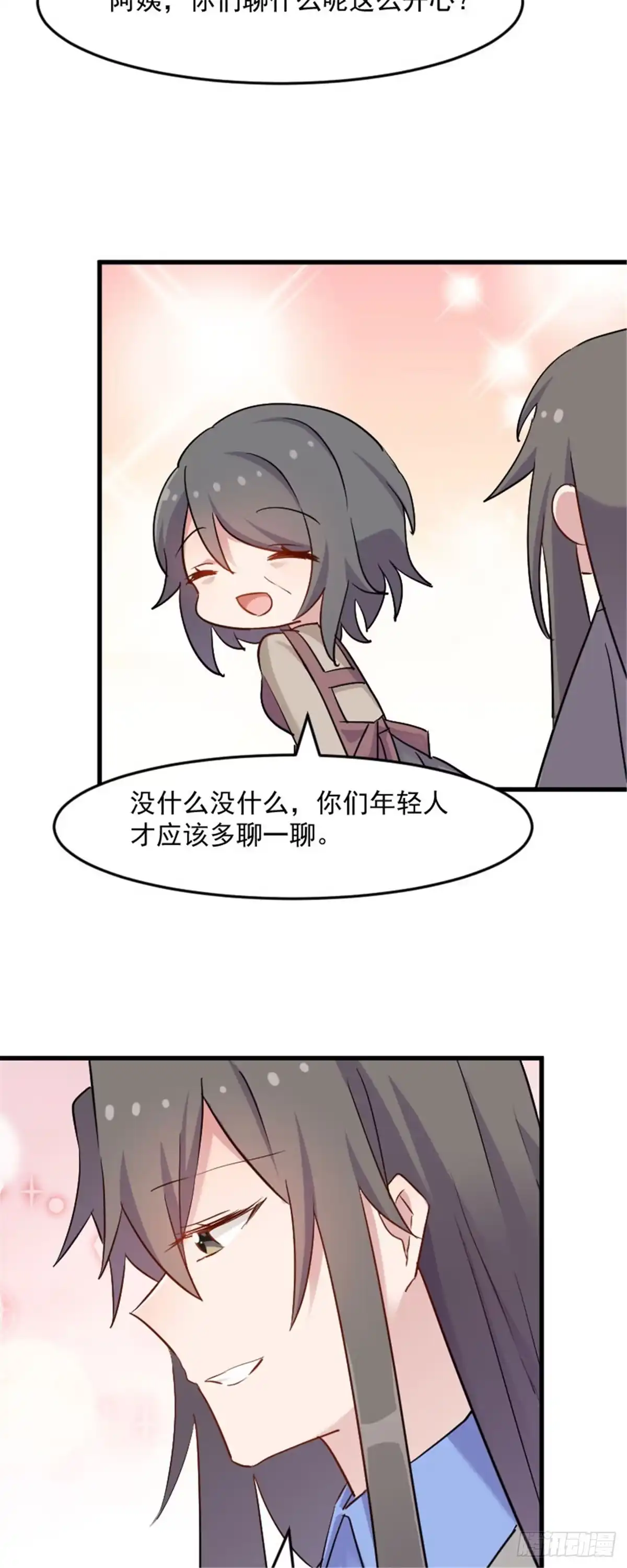 《救命，我的男票是妖怪！》第139话 见白萱家长 第7页