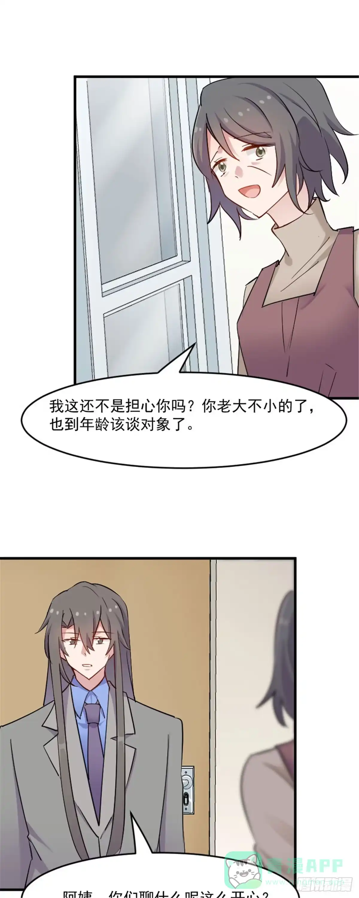 《救命，我的男票是妖怪！》第139话 见白萱家长 第6页