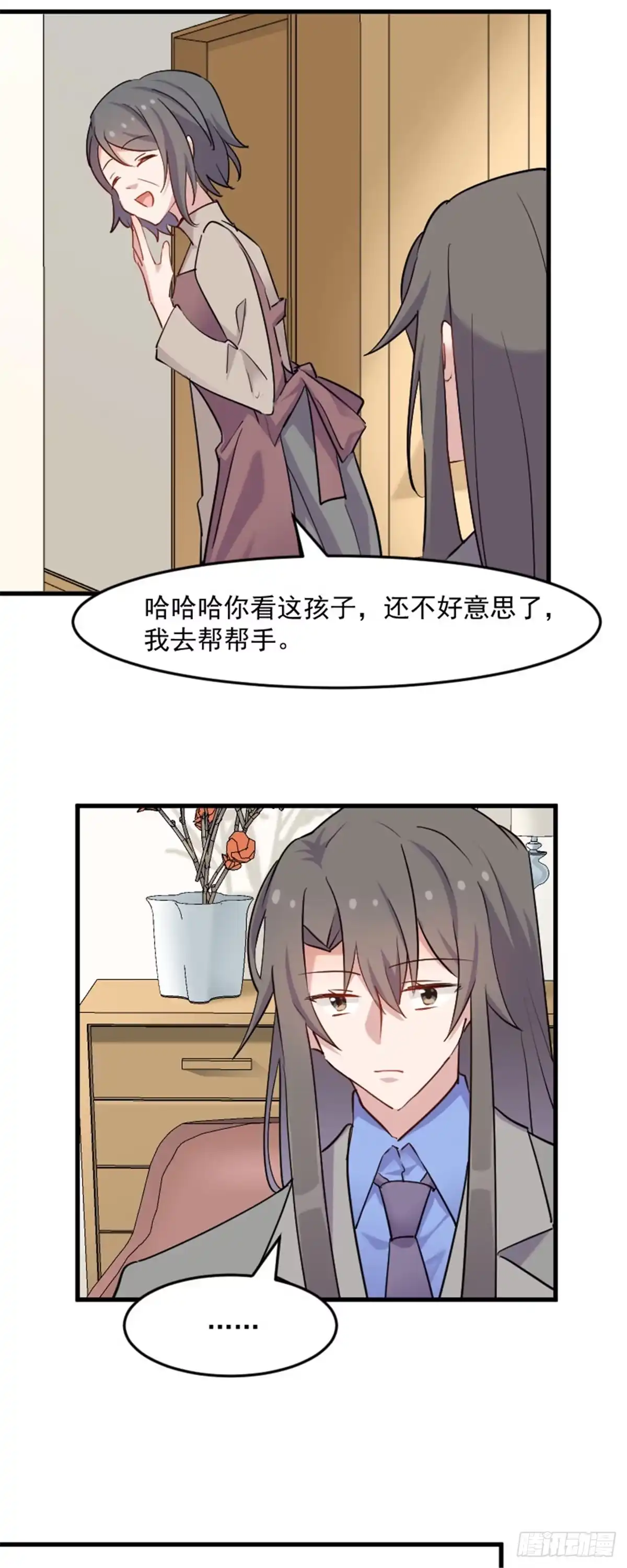 《救命，我的男票是妖怪！》第139话 见白萱家长 第4页