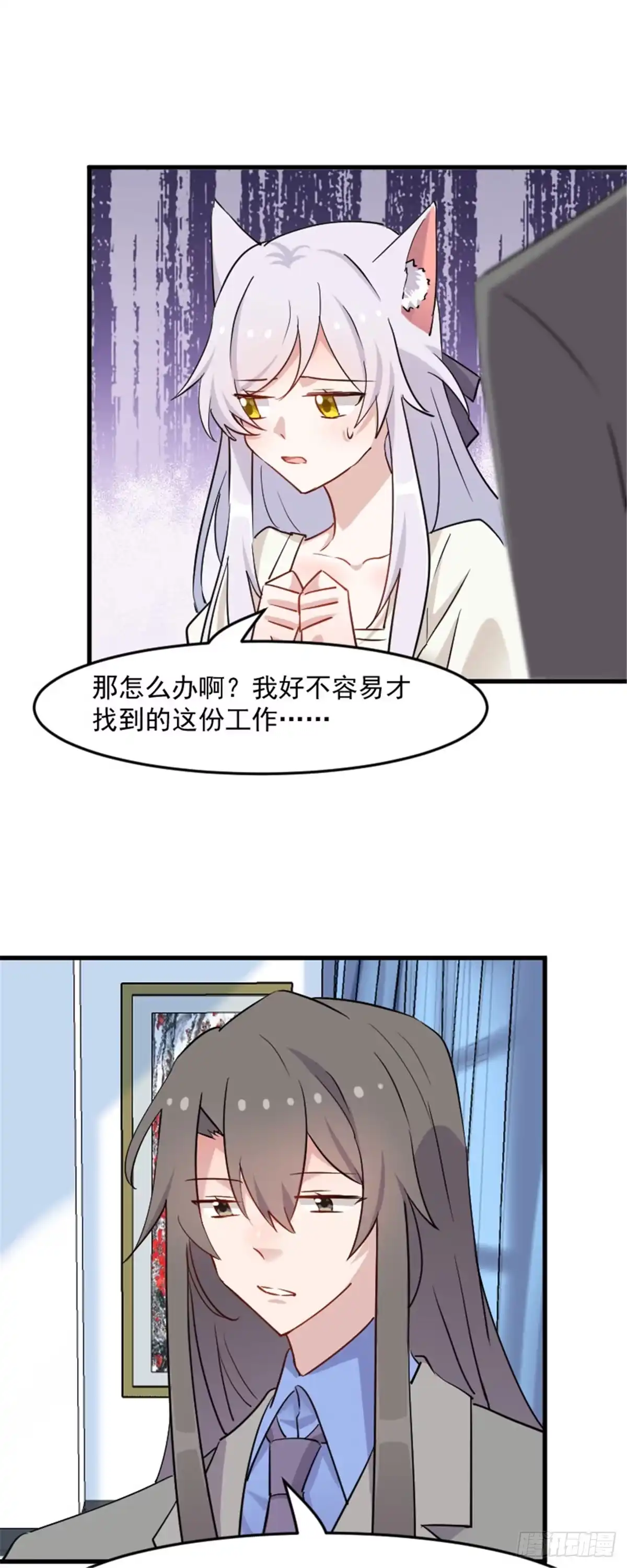 《救命，我的男票是妖怪！》第140话 商业场上的情侣pk 第10页