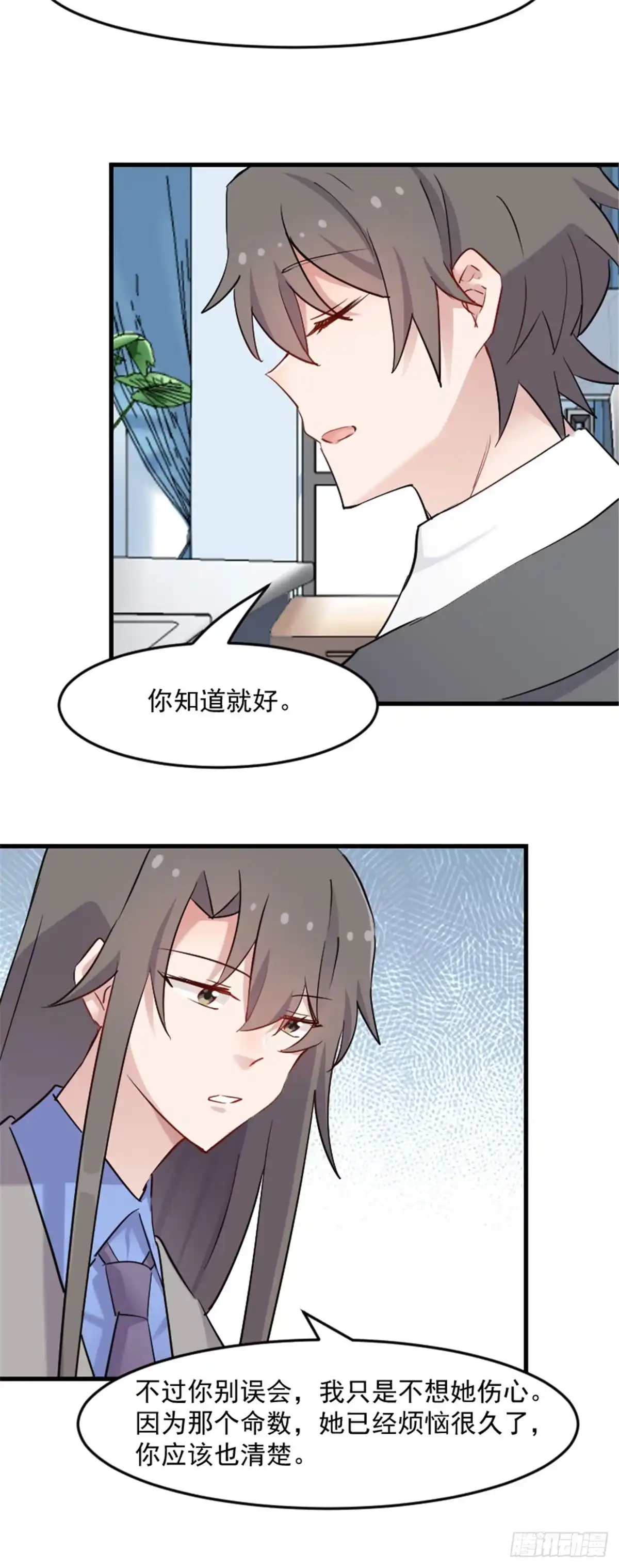 《救命，我的男票是妖怪！》第140话 商业场上的情侣pk 第5页