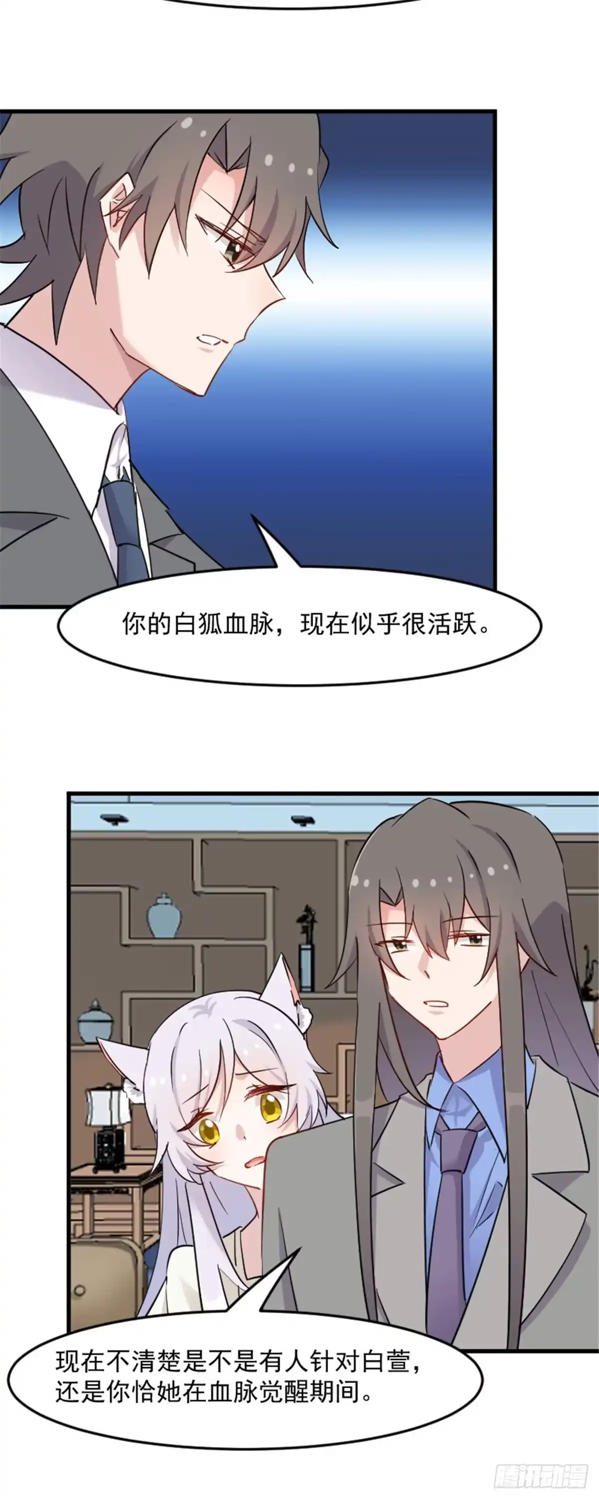 《救命，我的男票是妖怪！》第140话 商业场上的情侣pk 第9页