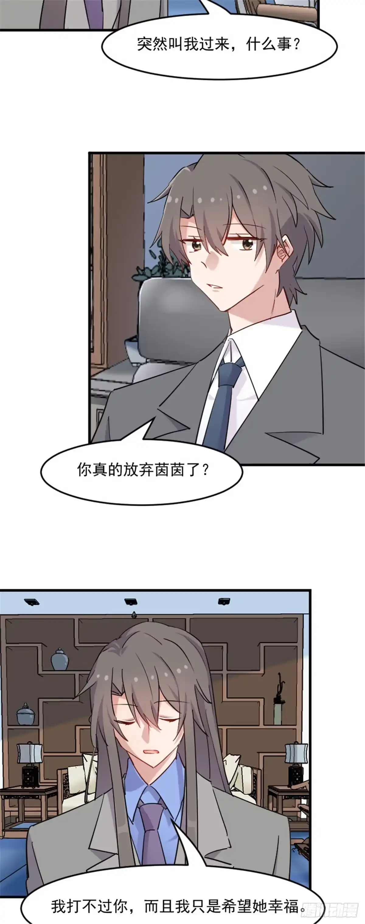 《救命，我的男票是妖怪！》第140话 商业场上的情侣pk 第4页