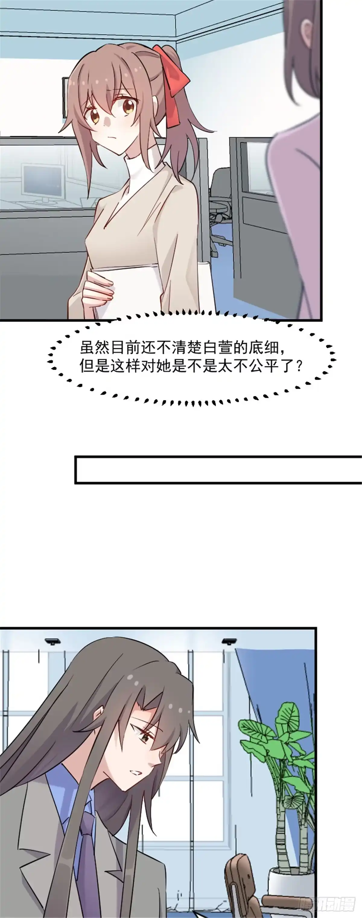 《救命，我的男票是妖怪！》第140话 商业场上的情侣pk 第3页