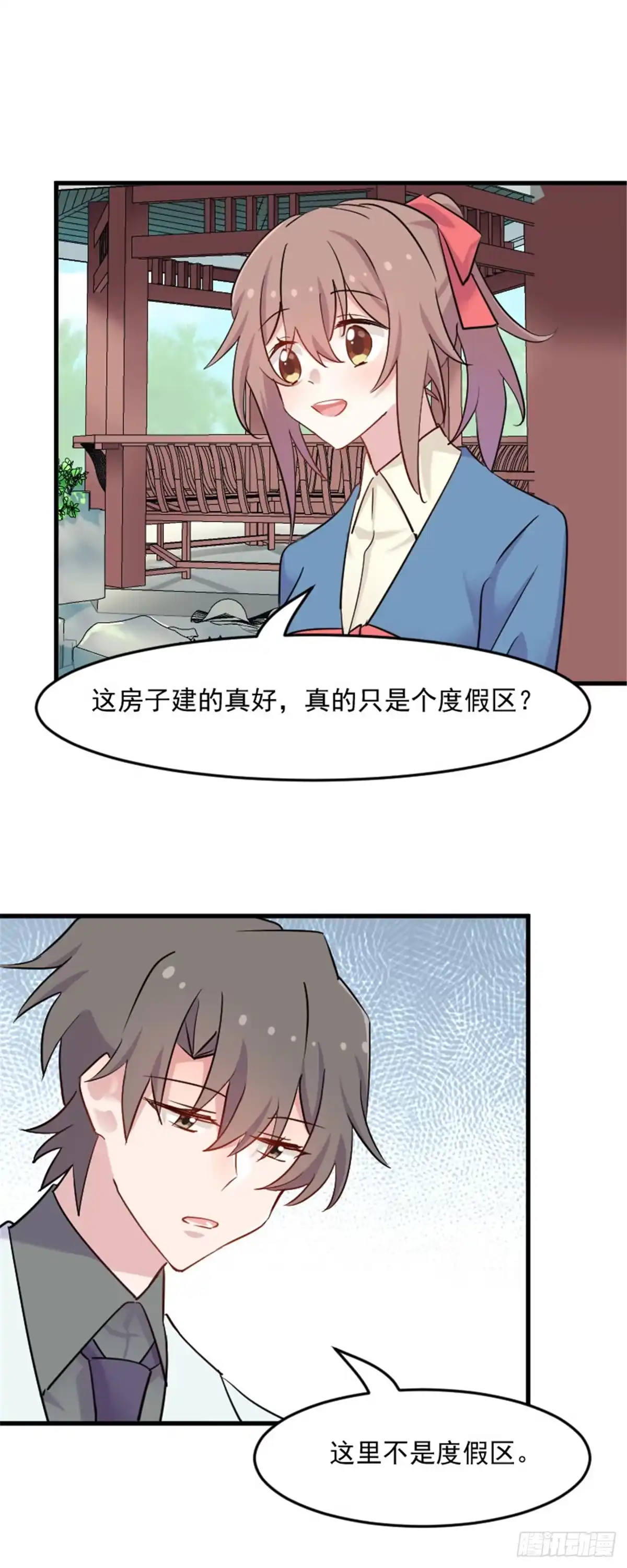 《救命，我的男票是妖怪！》第141话 送给你的园林 第10页
