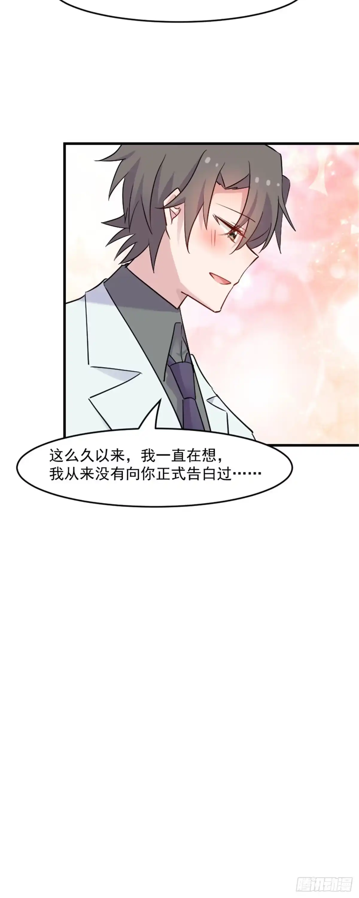 《救命，我的男票是妖怪！》第141话 送给你的园林 第13页