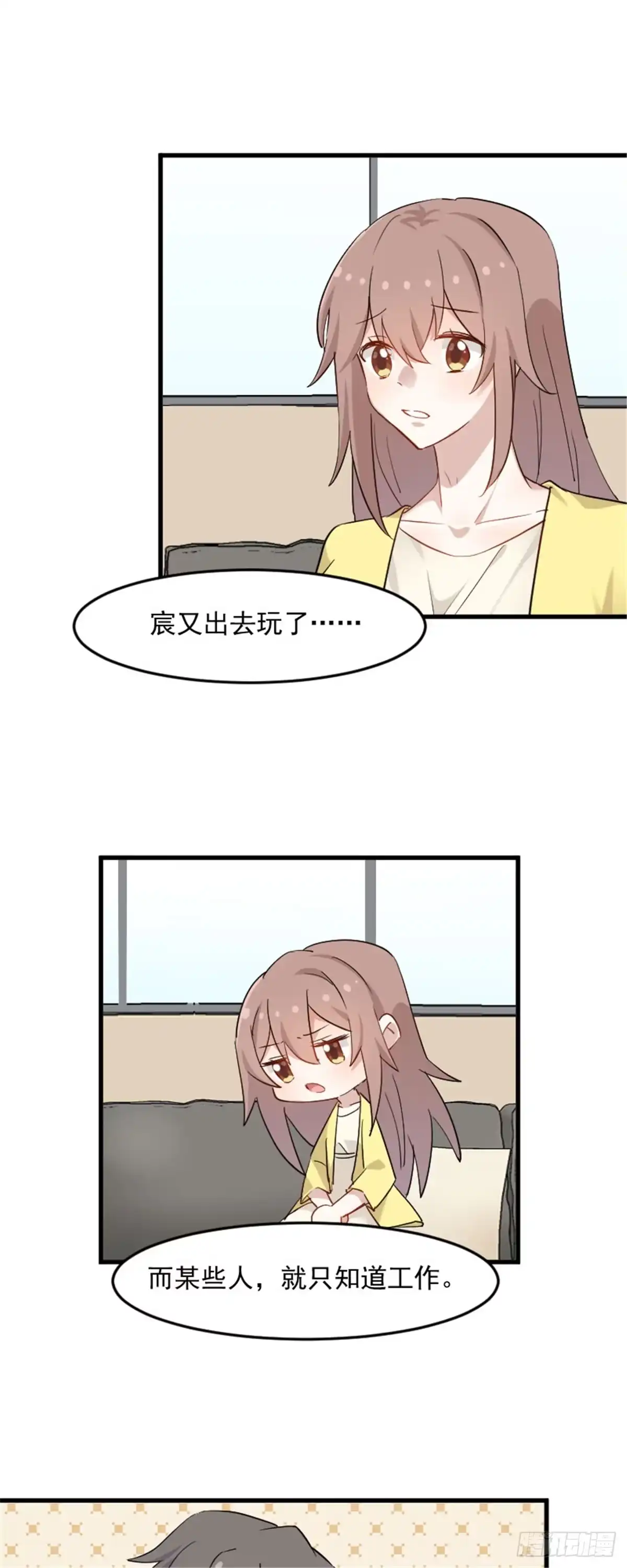 《救命，我的男票是妖怪！》第141话 送给你的园林 第3页