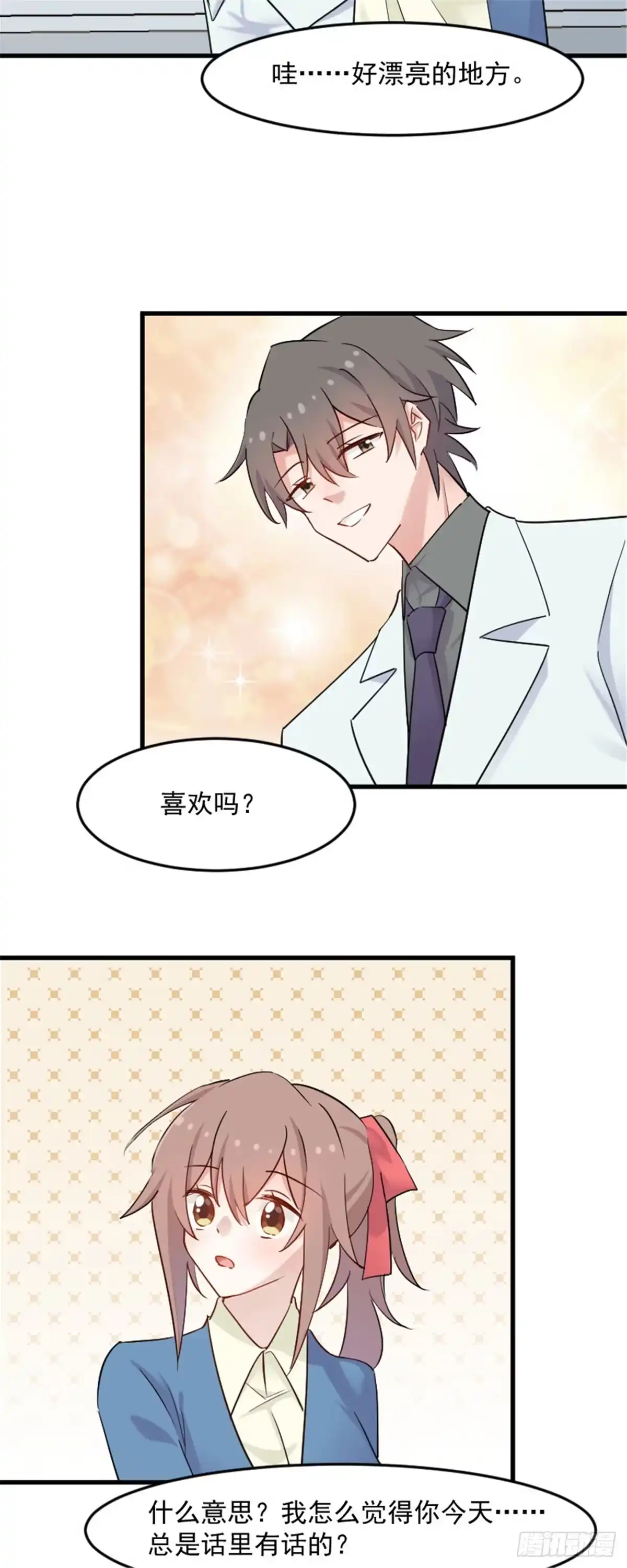 《救命，我的男票是妖怪！》第141话 送给你的园林 第8页