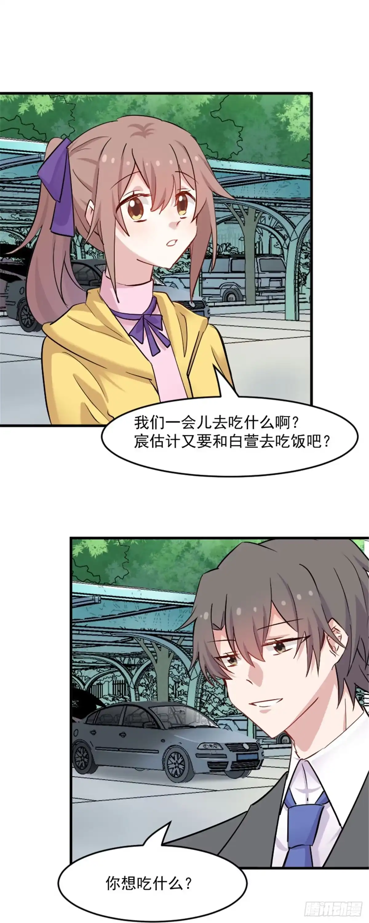 《救命，我的男票是妖怪！》第142话 员工失踪事 第8页