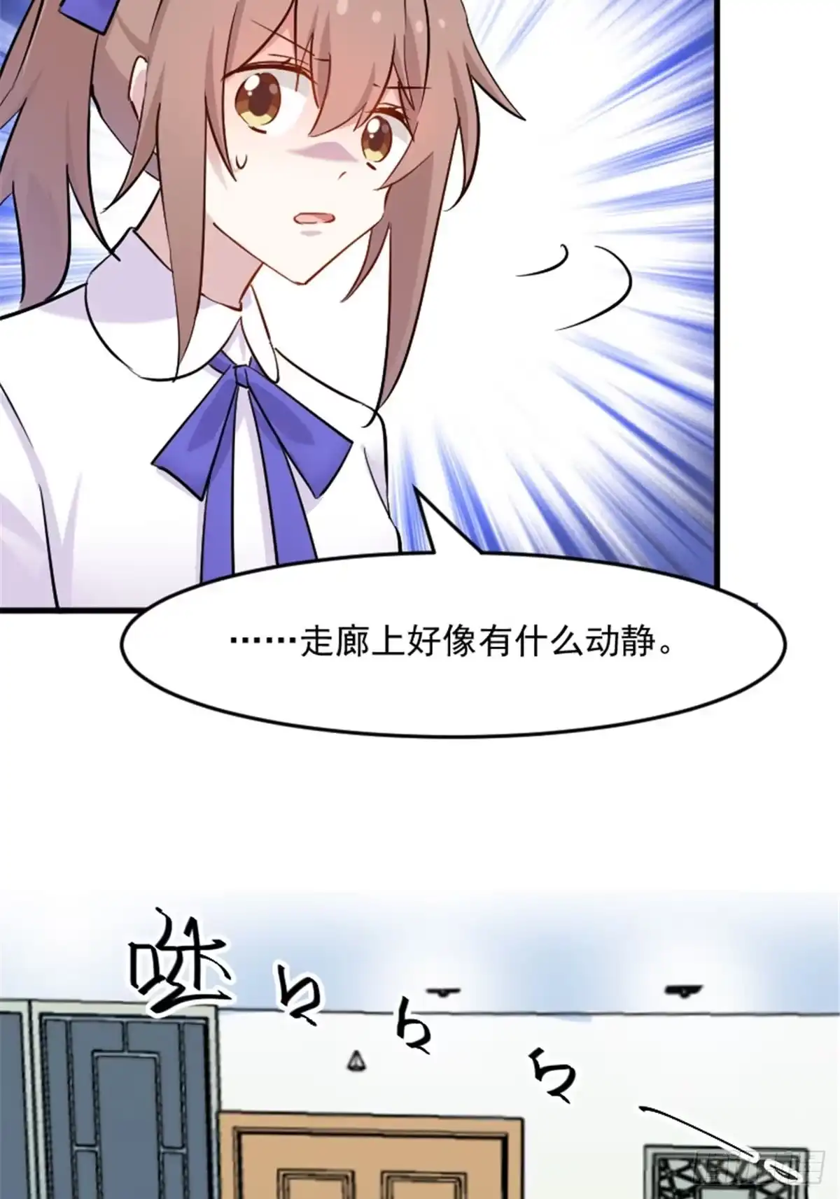 《救命，我的男票是妖怪！》第143话 公司严禁加班 第18页