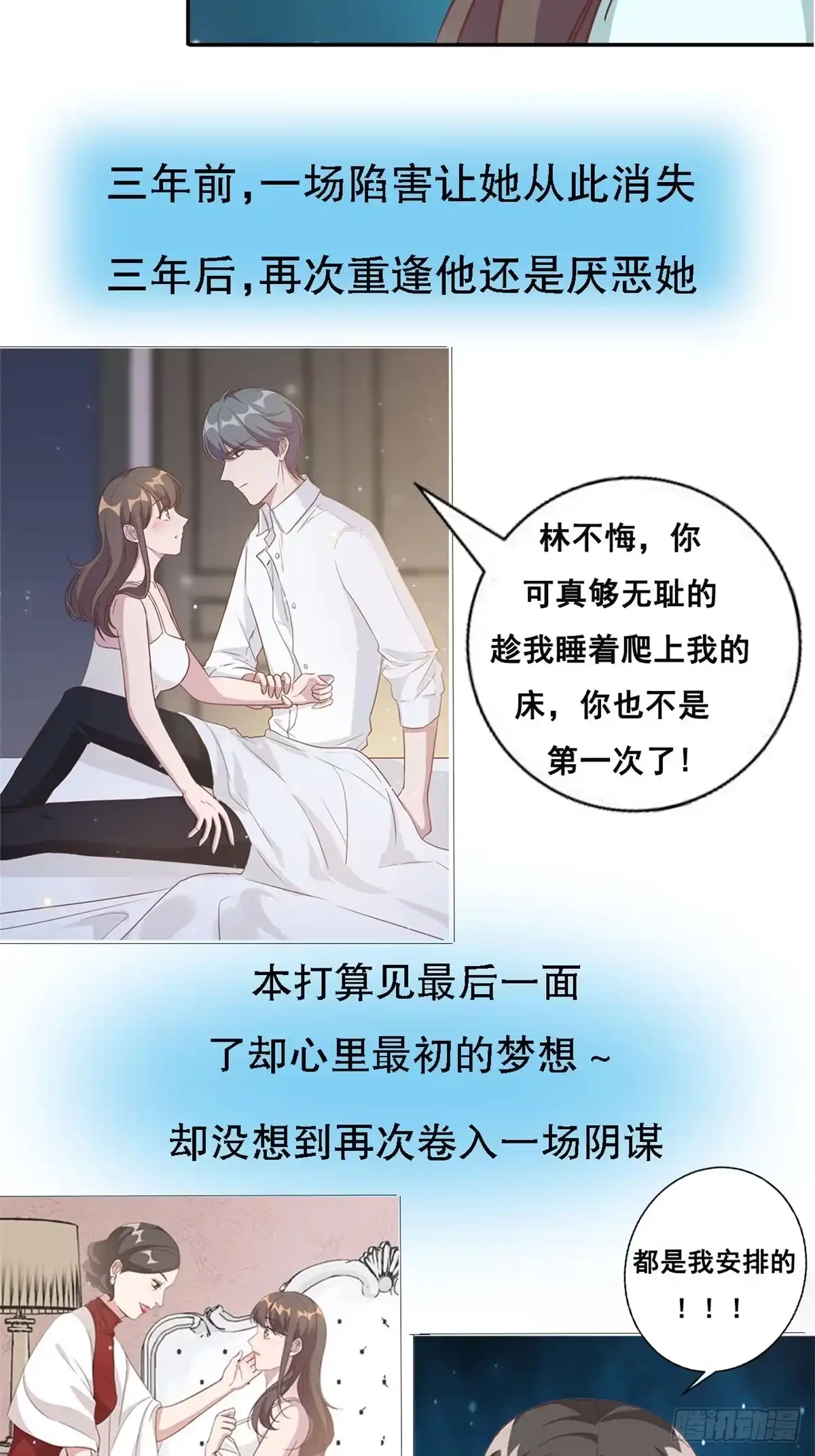 《救命，我的男票是妖怪！》第143话 公司严禁加班 第32页
