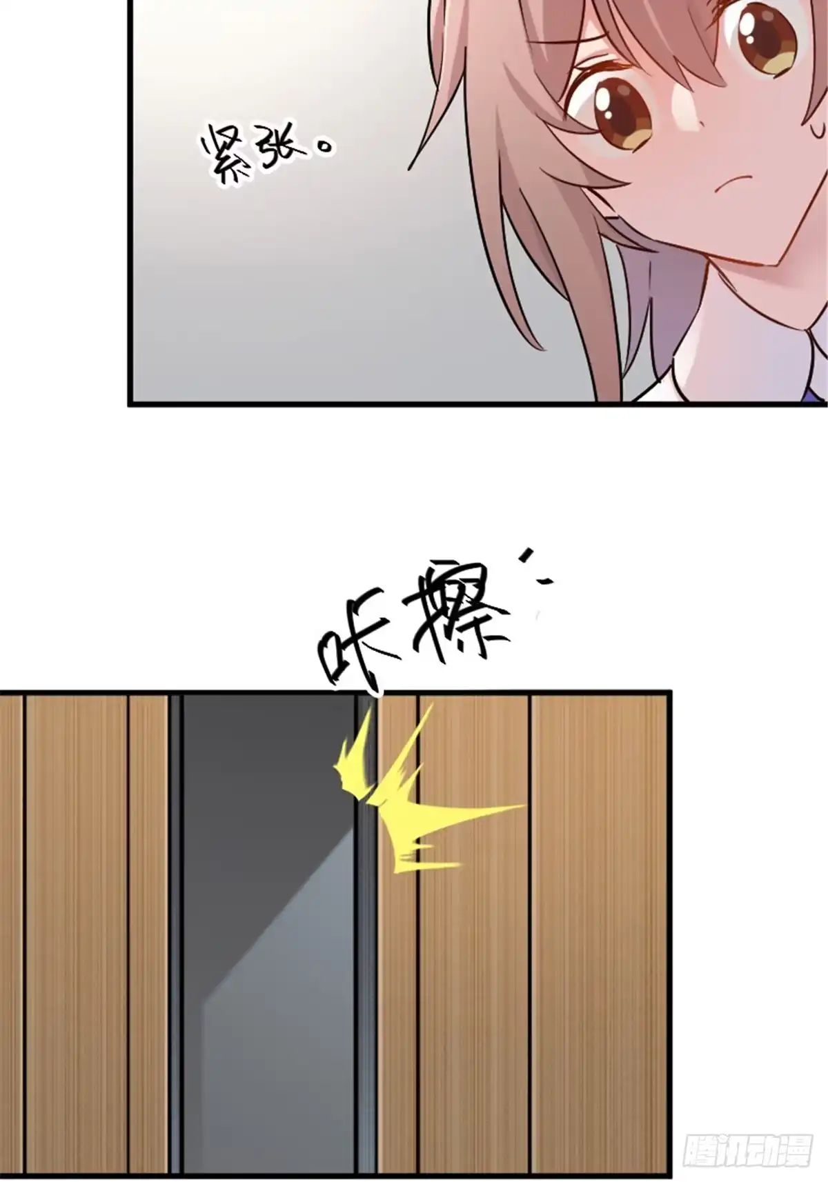 《救命，我的男票是妖怪！》第143话 公司严禁加班 第20页
