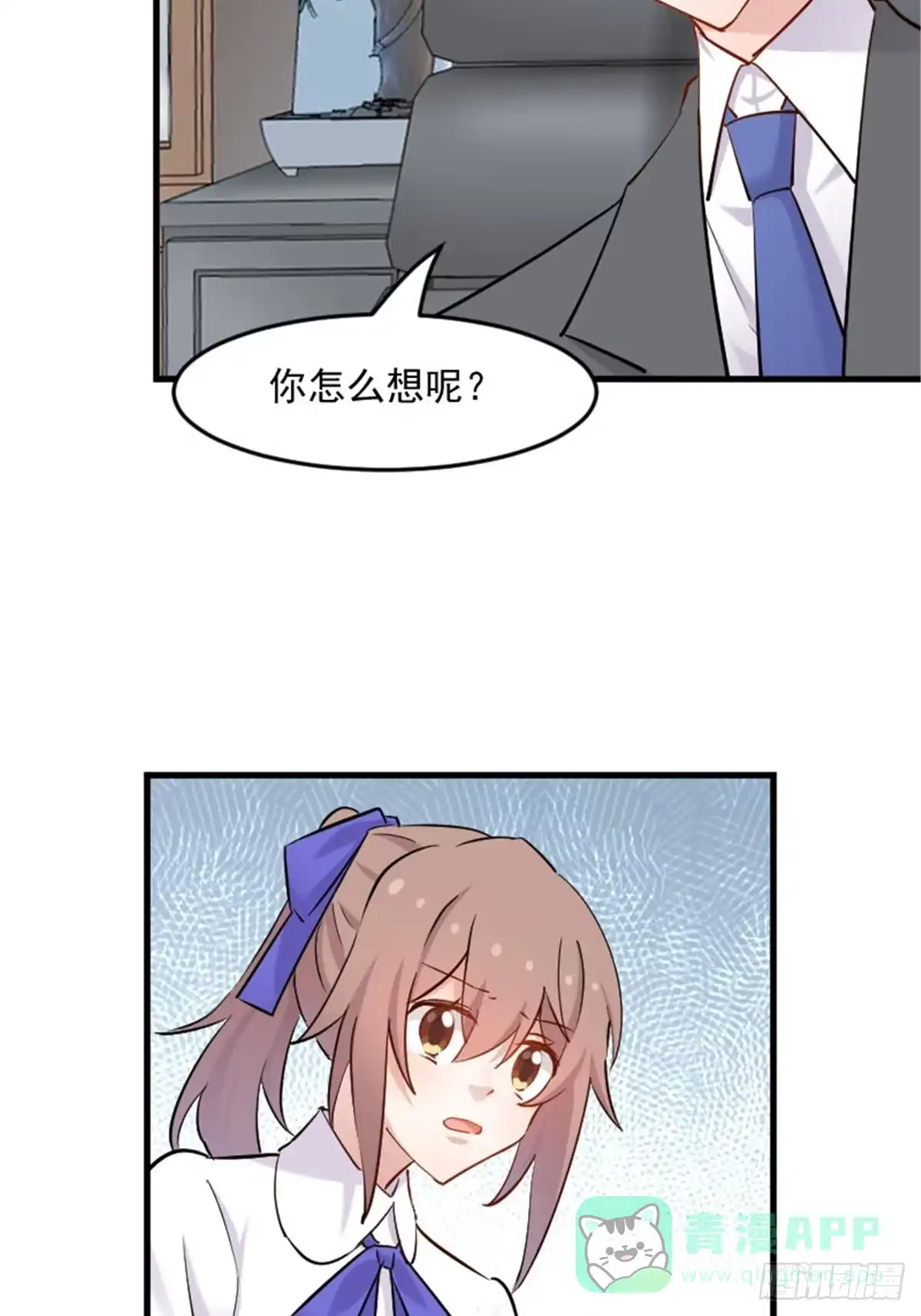 《救命，我的男票是妖怪！》第143话 公司严禁加班 第6页