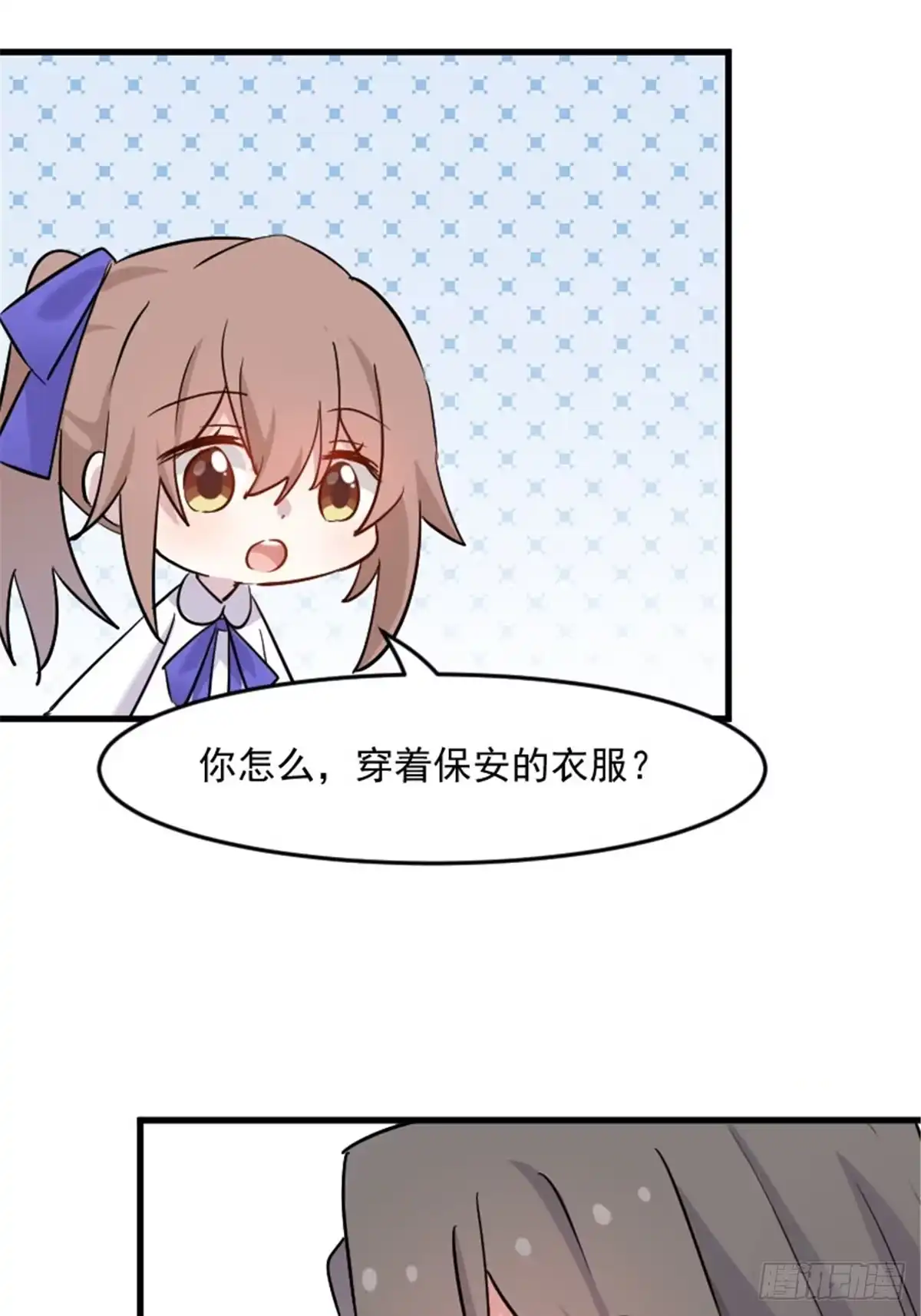 《救命，我的男票是妖怪！》第143话 公司严禁加班 第24页