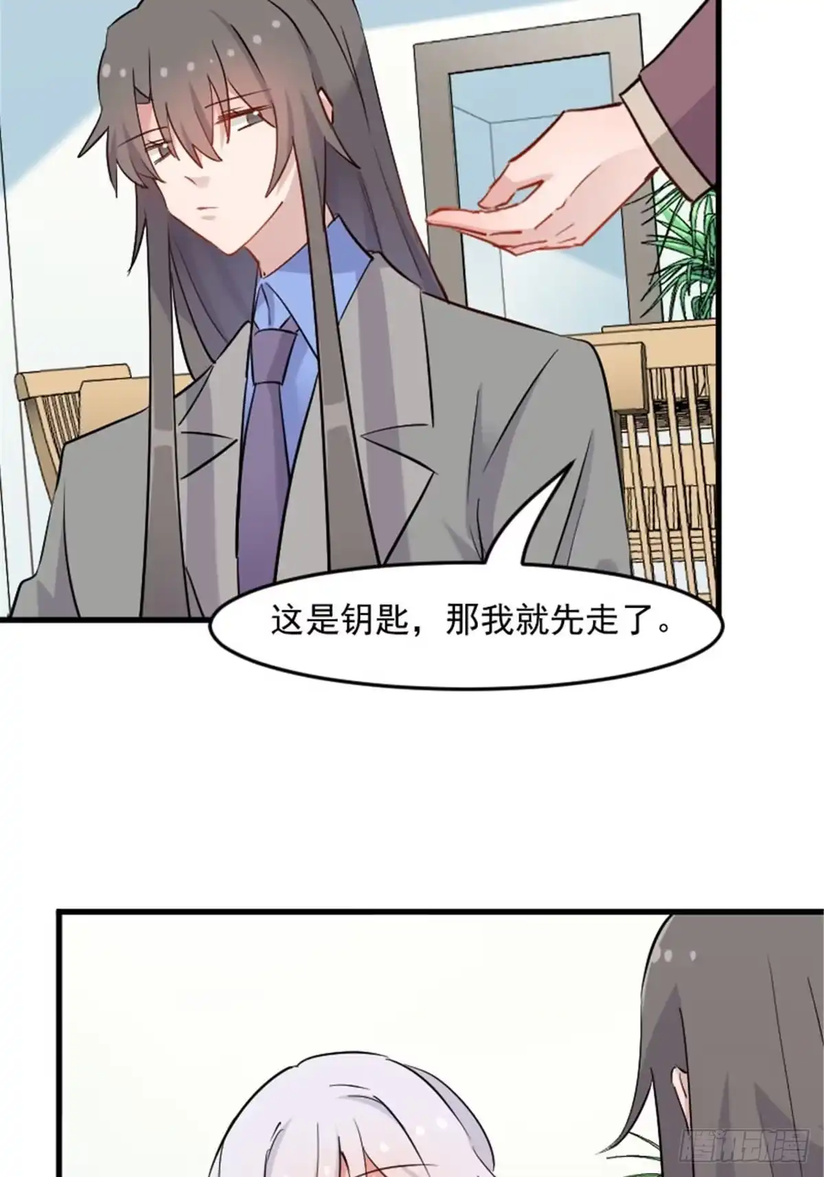 《救命，我的男票是妖怪！》第143话 公司严禁加班 第10页