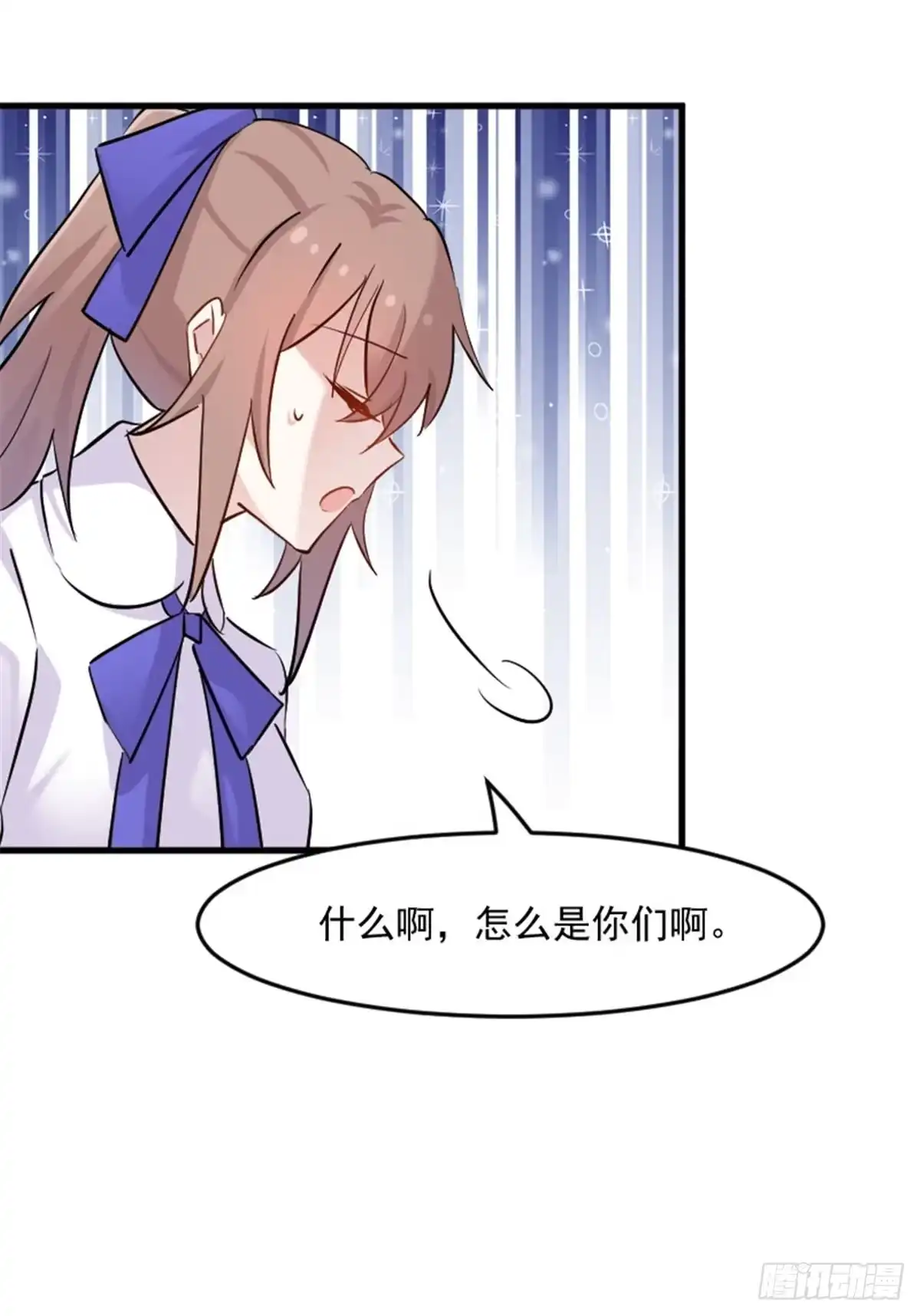 《救命，我的男票是妖怪！》第143话 公司严禁加班 第22页