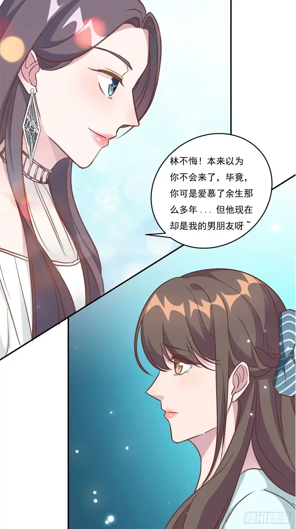 《救命，我的男票是妖怪！》第144话 小白遇难 第29页
