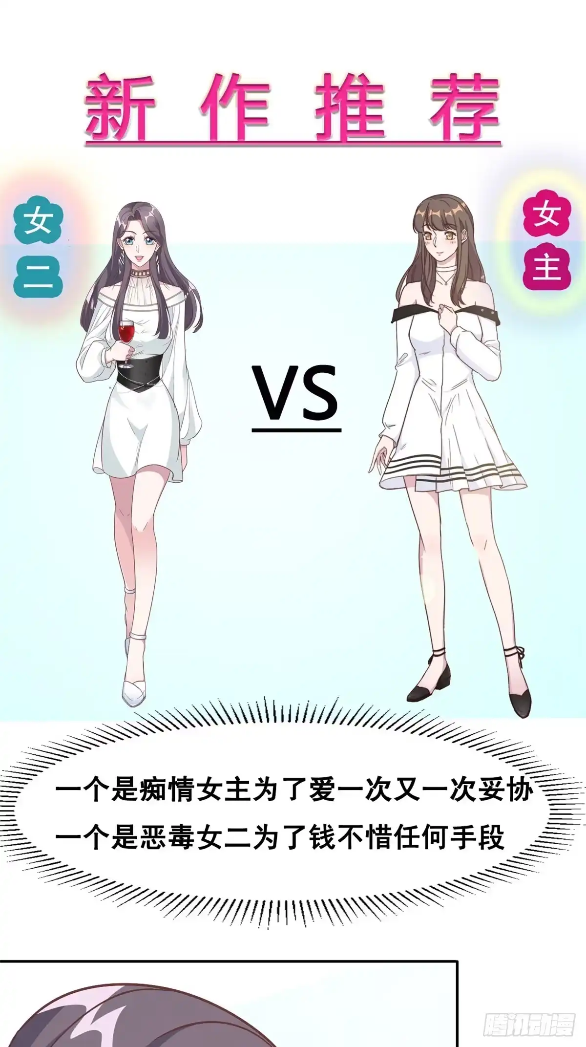 《救命，我的男票是妖怪！》第144话 小白遇难 第28页