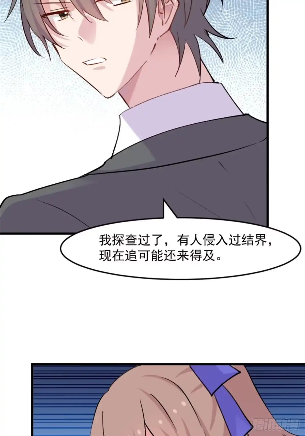 《救命，我的男票是妖怪！》第144话 小白遇难 第25页