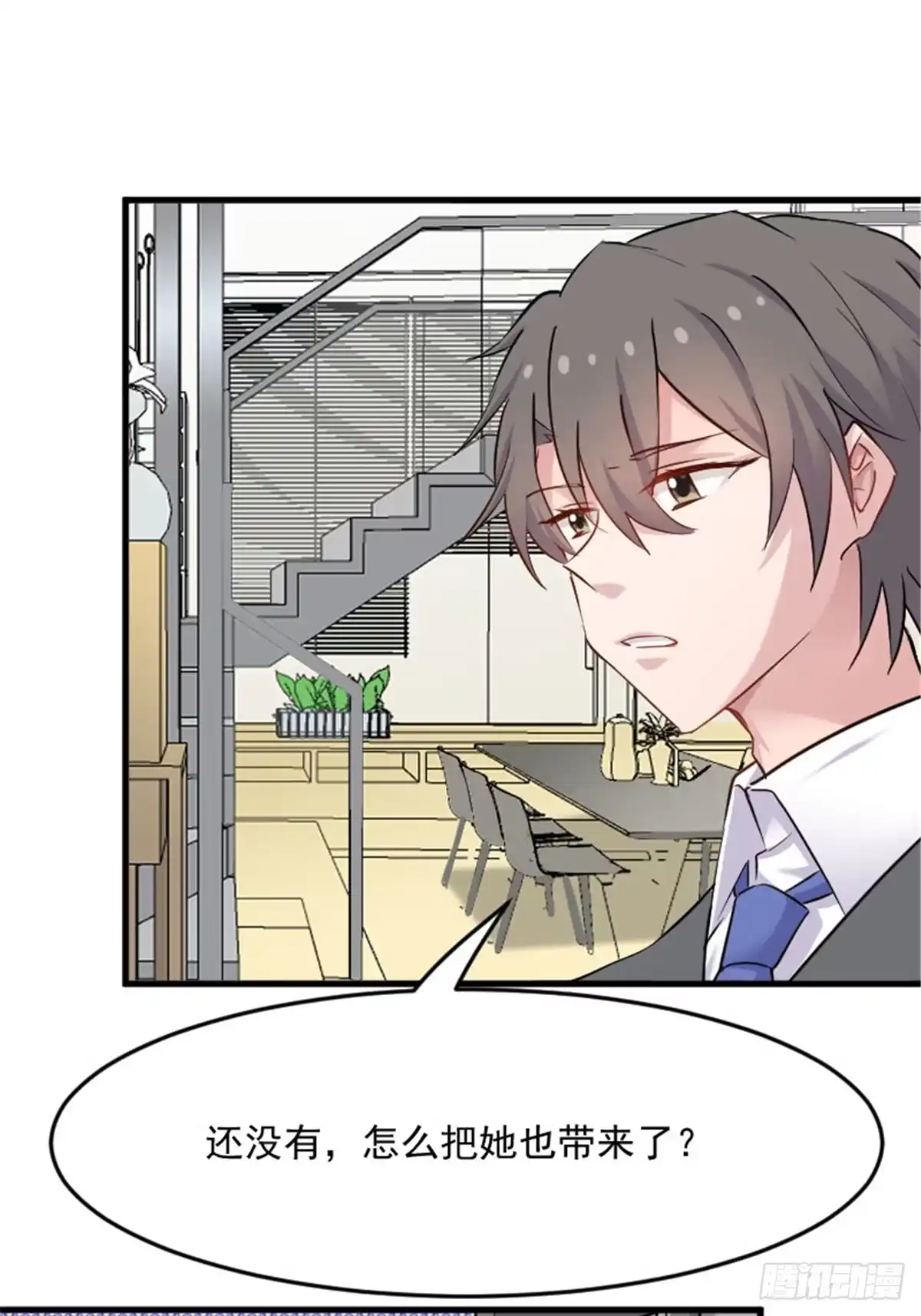 《救命，我的男票是妖怪！》第145话 白萱的天赋 第9页
