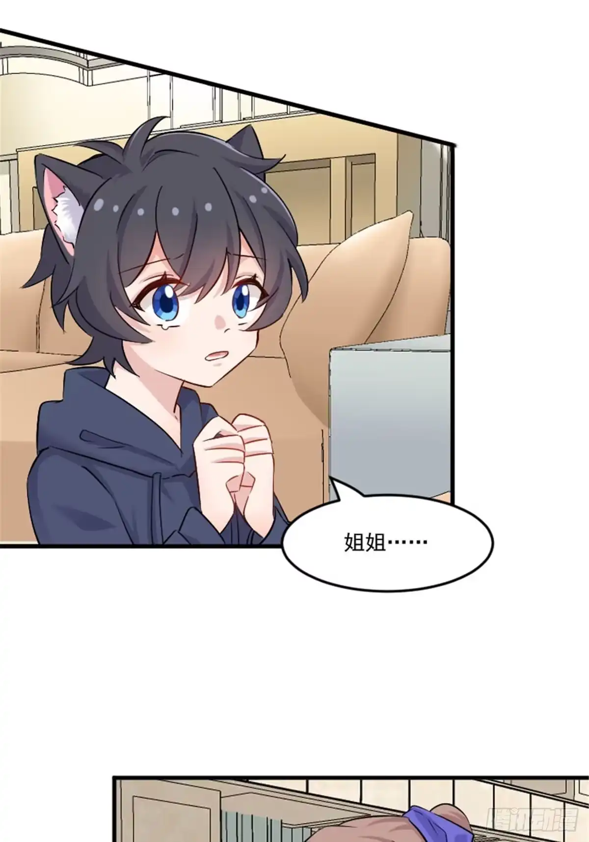 《救命，我的男票是妖怪！》第145话 白萱的天赋 第3页