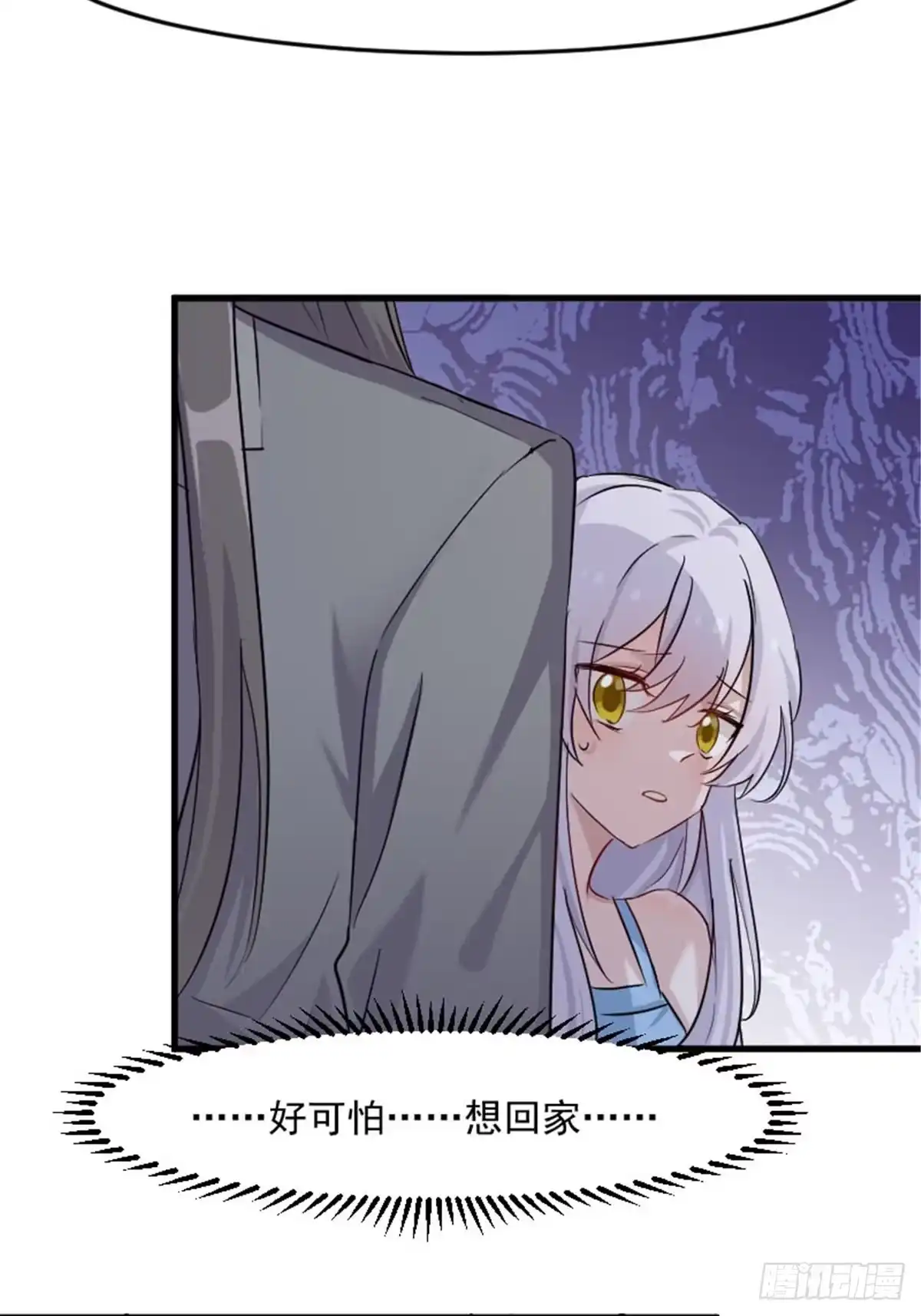 《救命，我的男票是妖怪！》第145话 白萱的天赋 第25页