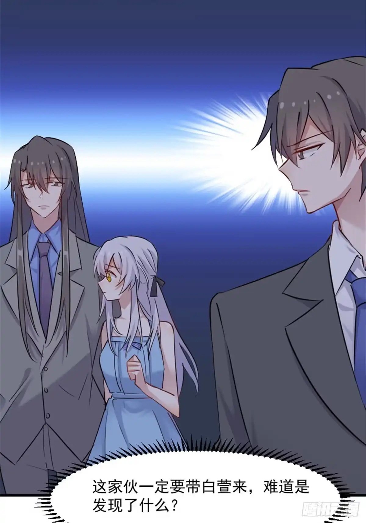 《救命，我的男票是妖怪！》第145话 白萱的天赋 第19页