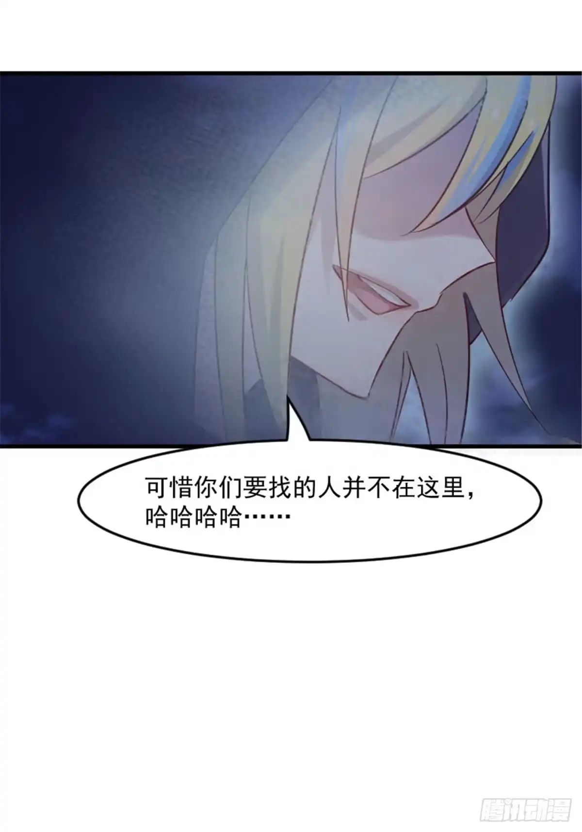 《救命，我的男票是妖怪！》第145话 白萱的天赋 第29页