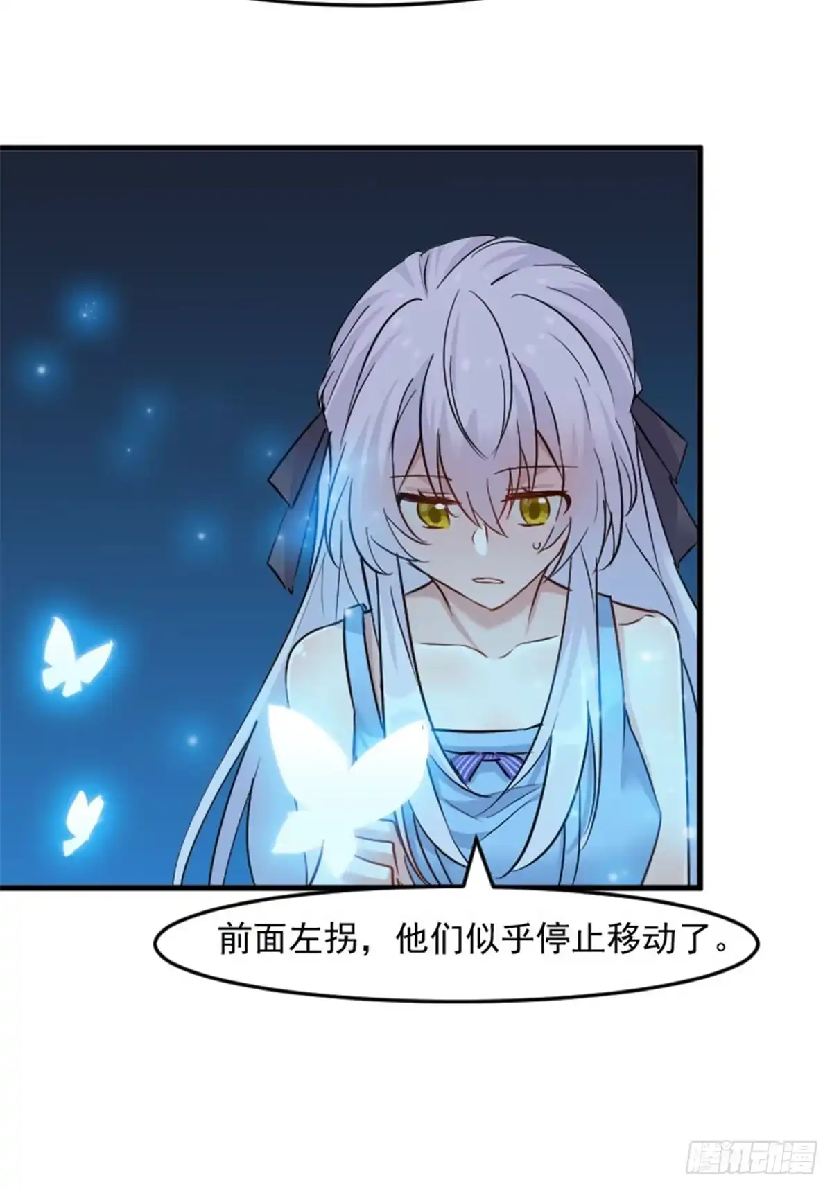 《救命，我的男票是妖怪！》第145话 白萱的天赋 第15页