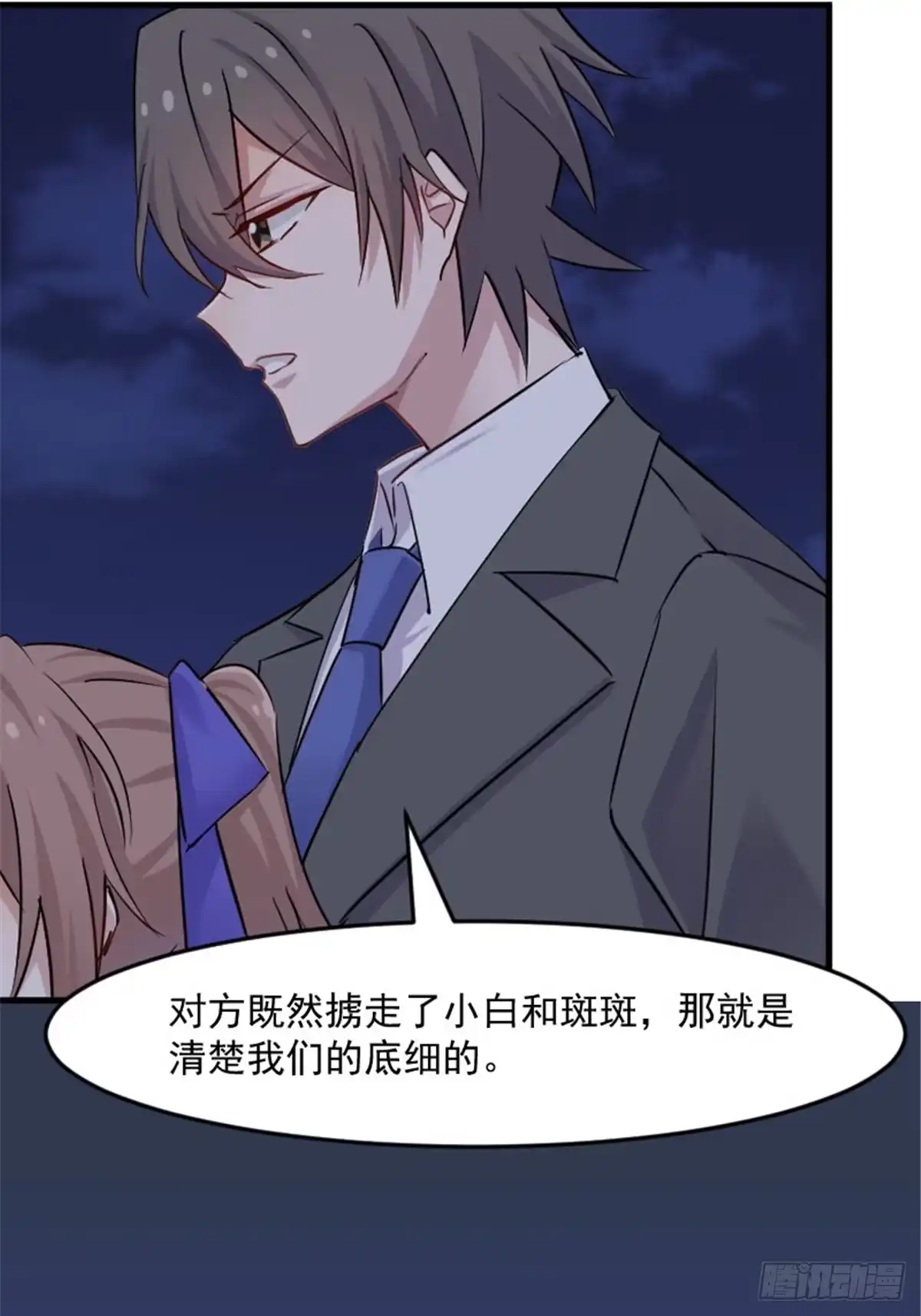 《救命，我的男票是妖怪！》第145话 白萱的天赋 第18页