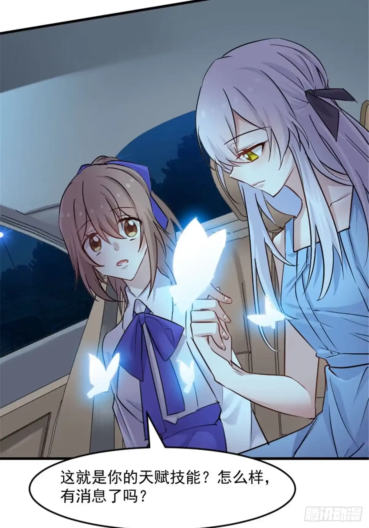 《救命，我的男票是妖怪！》第145话 白萱的天赋 第14页