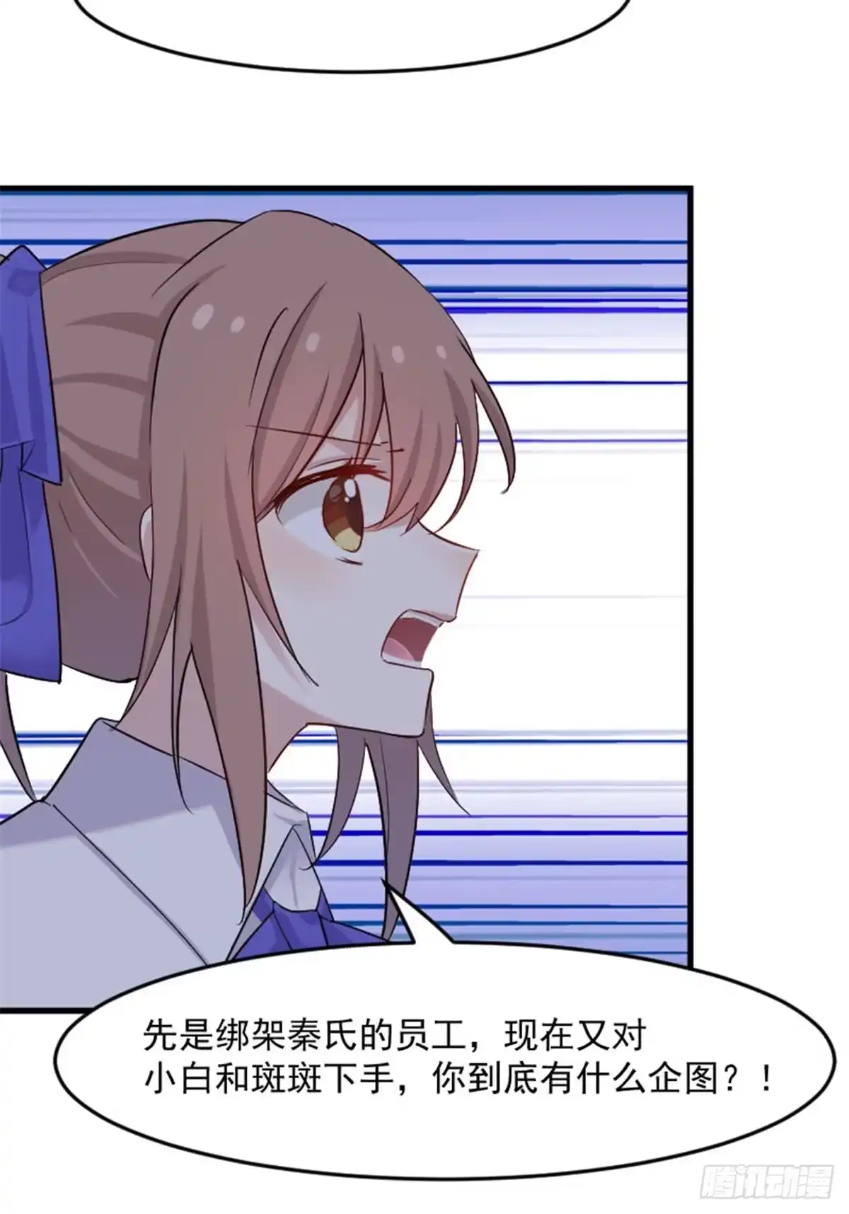 《救命，我的男票是妖怪！》第145话 白萱的天赋 第22页