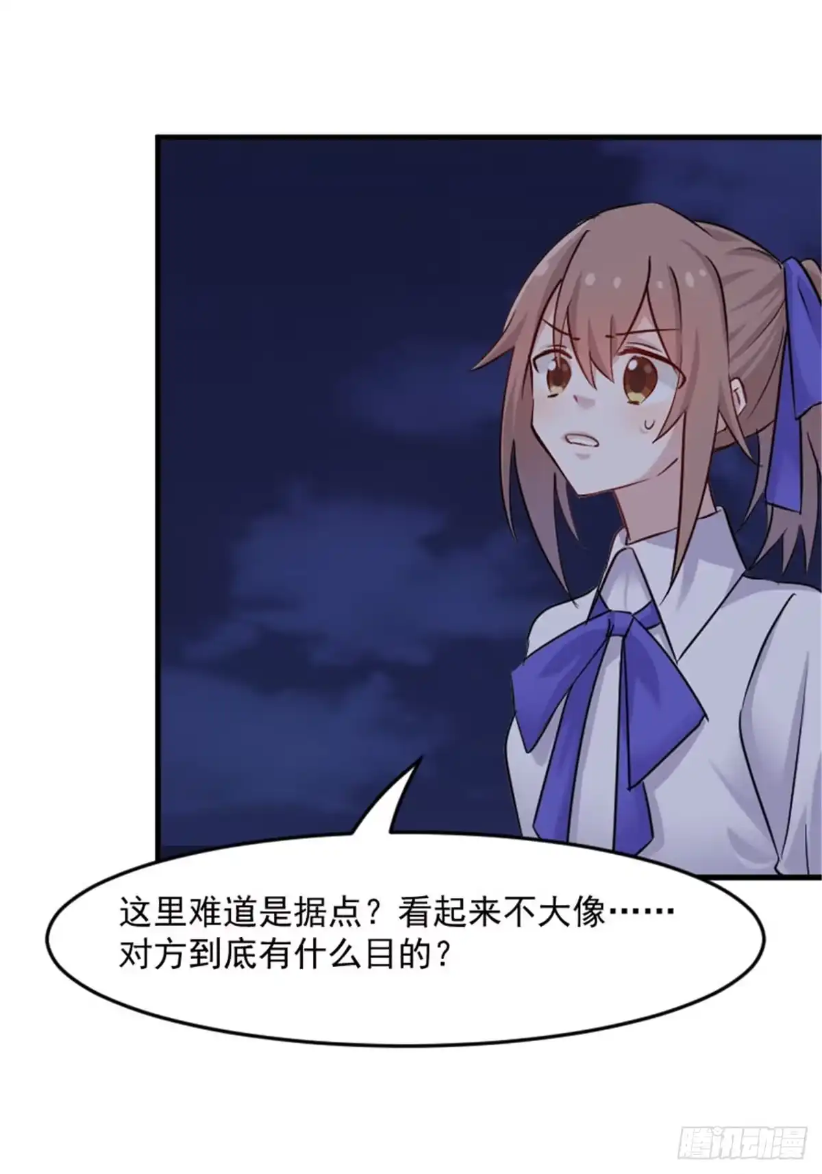 《救命，我的男票是妖怪！》第145话 白萱的天赋 第17页
