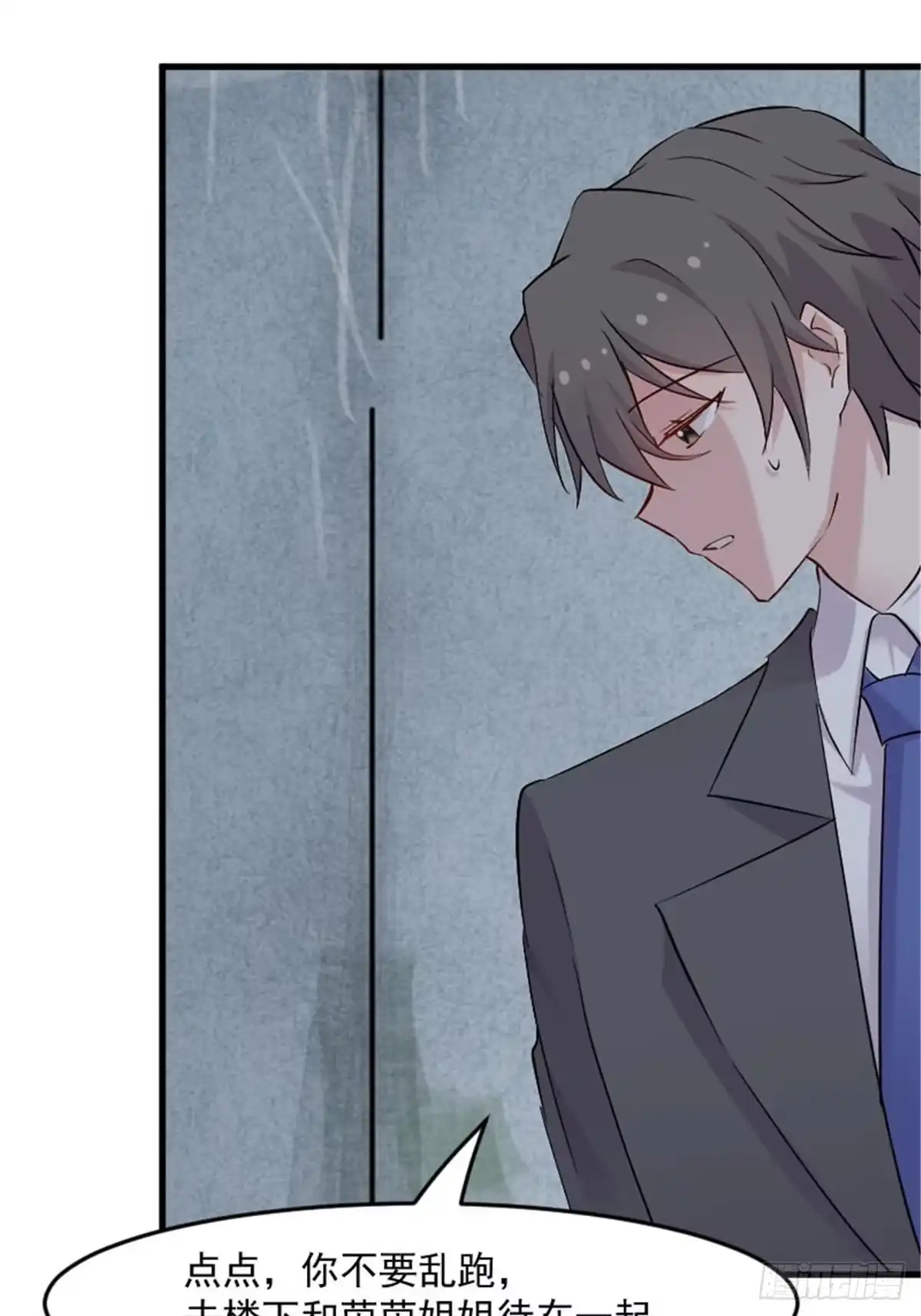 《救命，我的男票是妖怪！》第146话 小白的踪迹 第12页