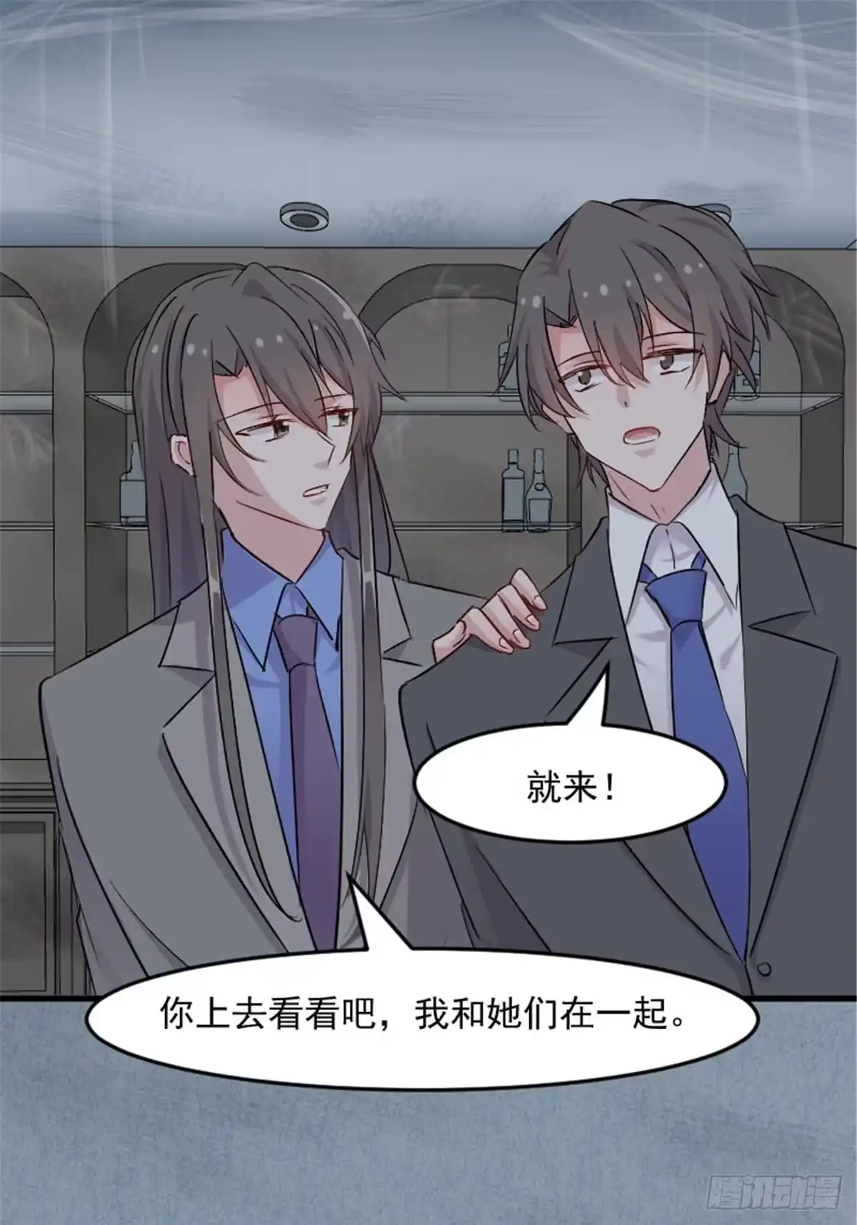 《救命，我的男票是妖怪！》第146话 小白的踪迹 第9页
