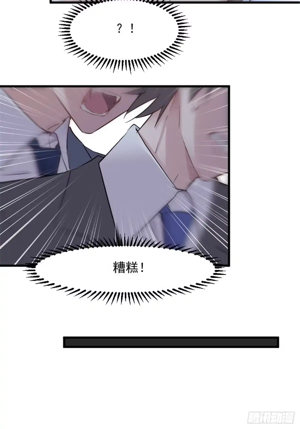 《救命，我的男票是妖怪！》第146话 小白的踪迹 第20页