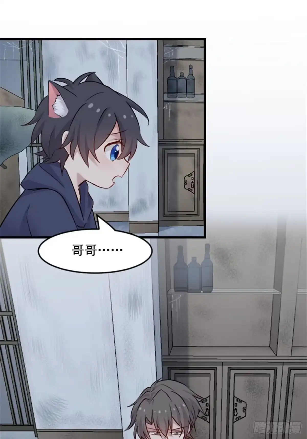 《救命，我的男票是妖怪！》第146话 小白的踪迹 第23页