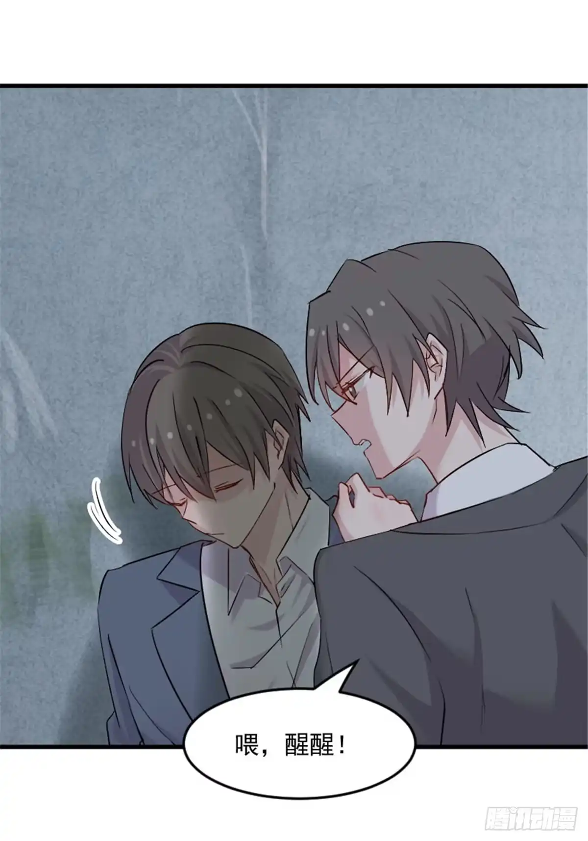 《救命，我的男票是妖怪！》第146话 小白的踪迹 第14页