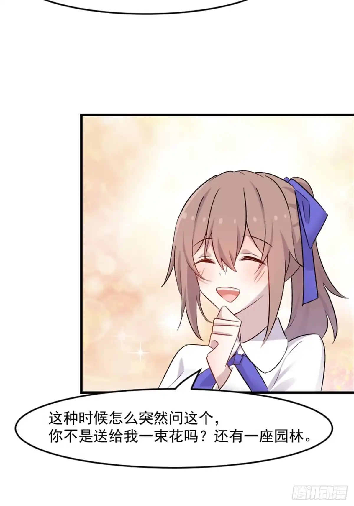 《救命，我的男票是妖怪！》第146话 小白的踪迹 第29页