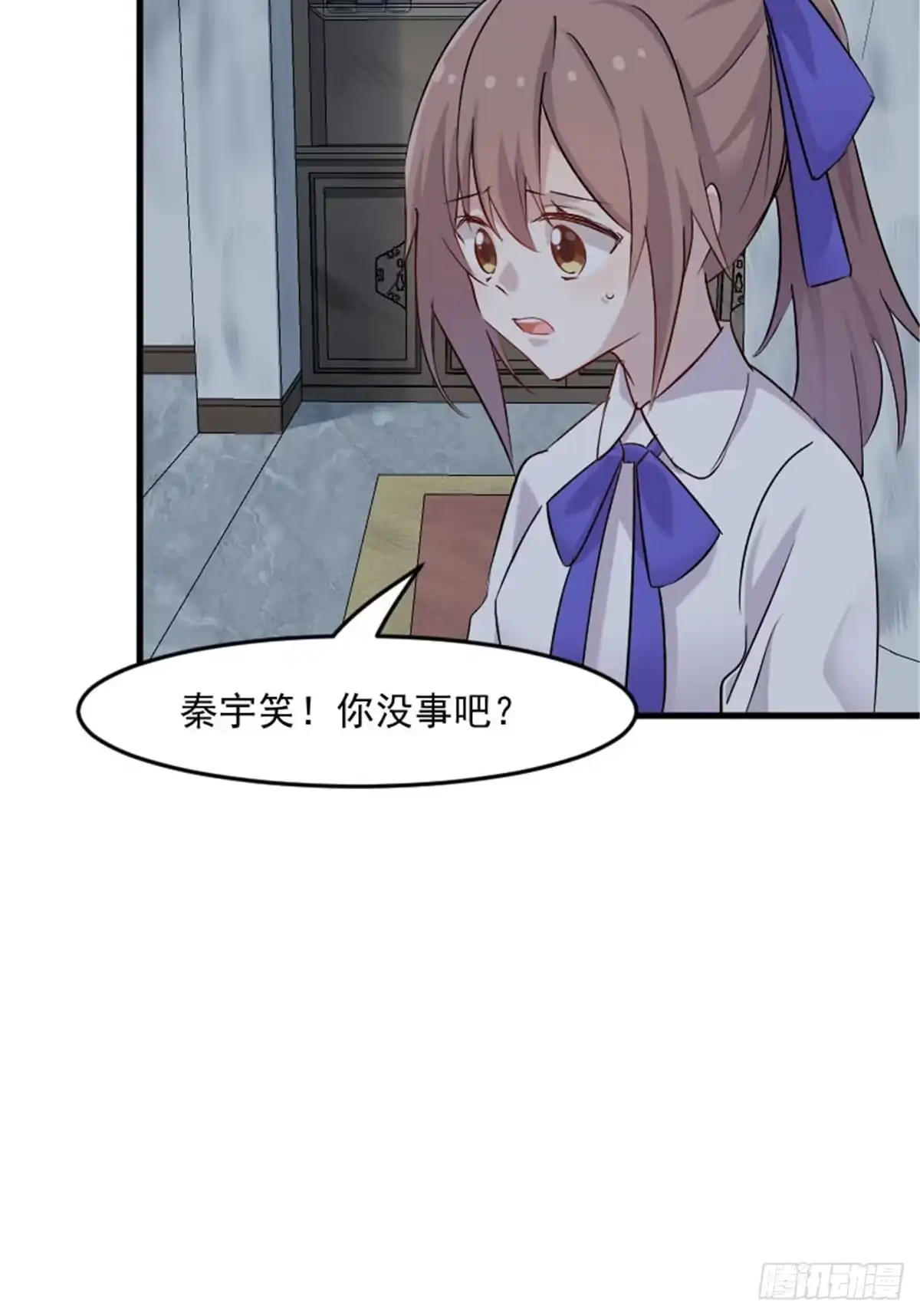《救命，我的男票是妖怪！》第146话 小白的踪迹 第22页