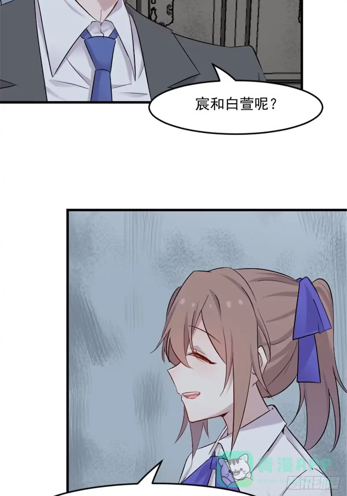 《救命，我的男票是妖怪！》第146话 小白的踪迹 第26页