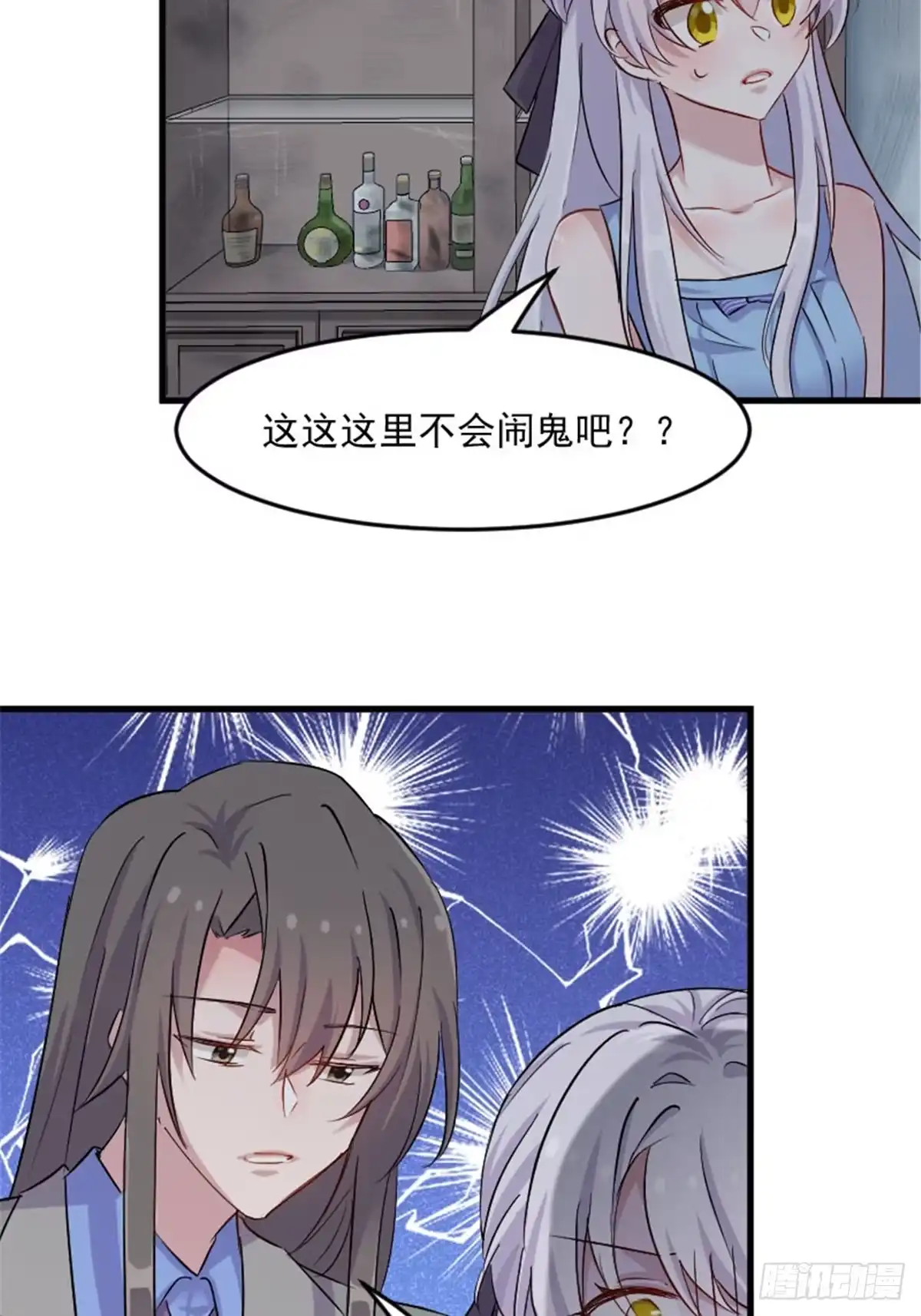 《救命，我的男票是妖怪！》第146话 小白的踪迹 第5页