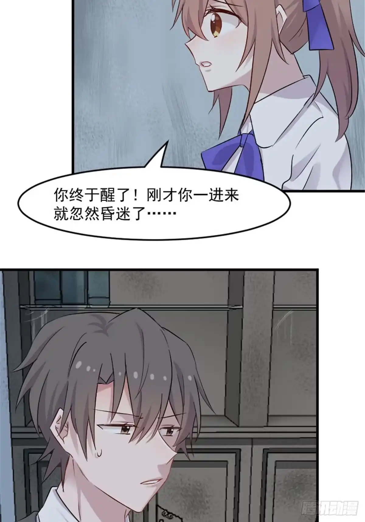 《救命，我的男票是妖怪！》第146话 小白的踪迹 第25页